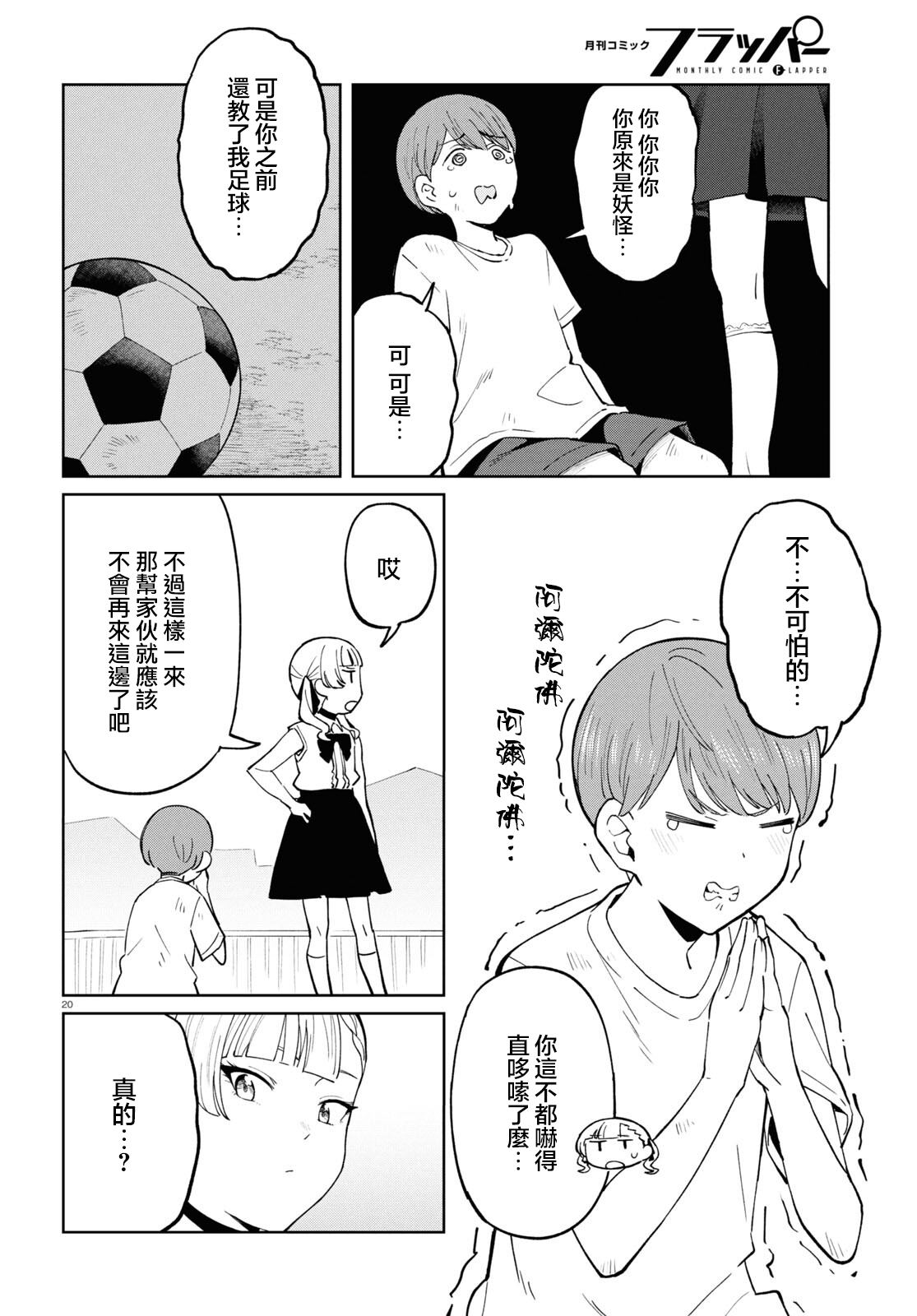 20