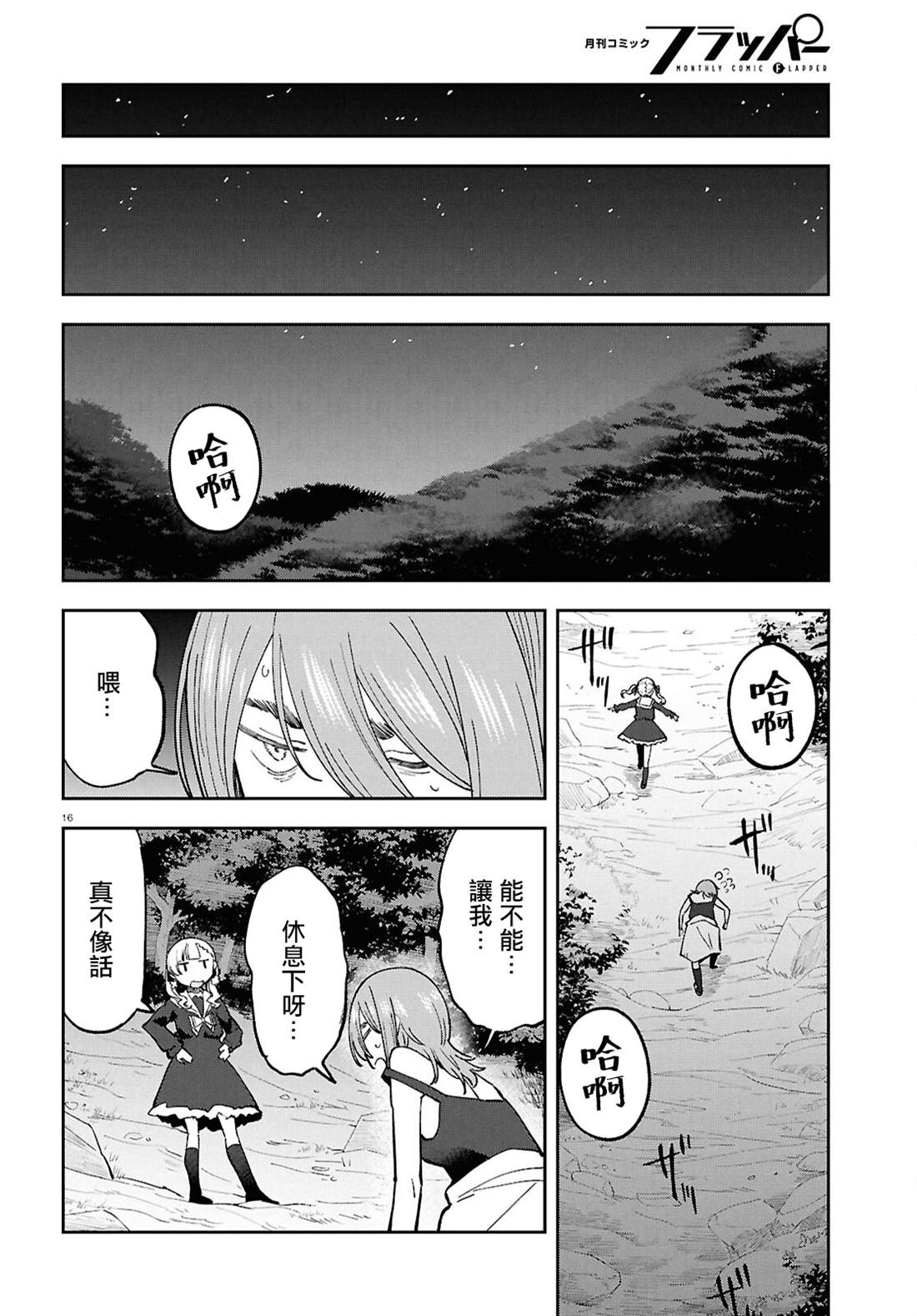 16