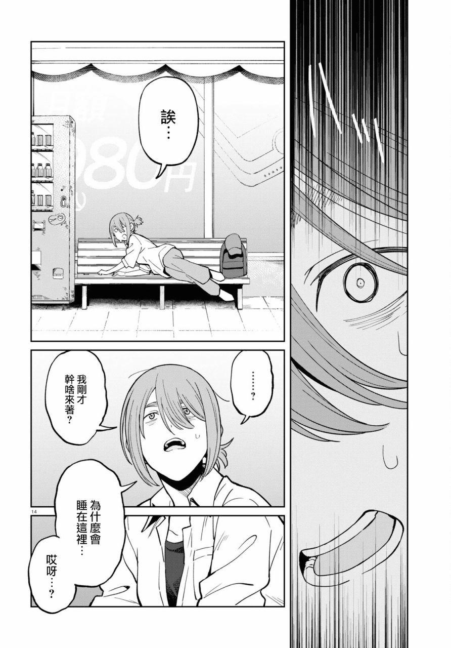 14
