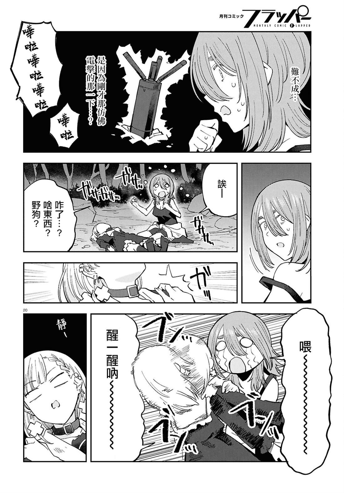 20