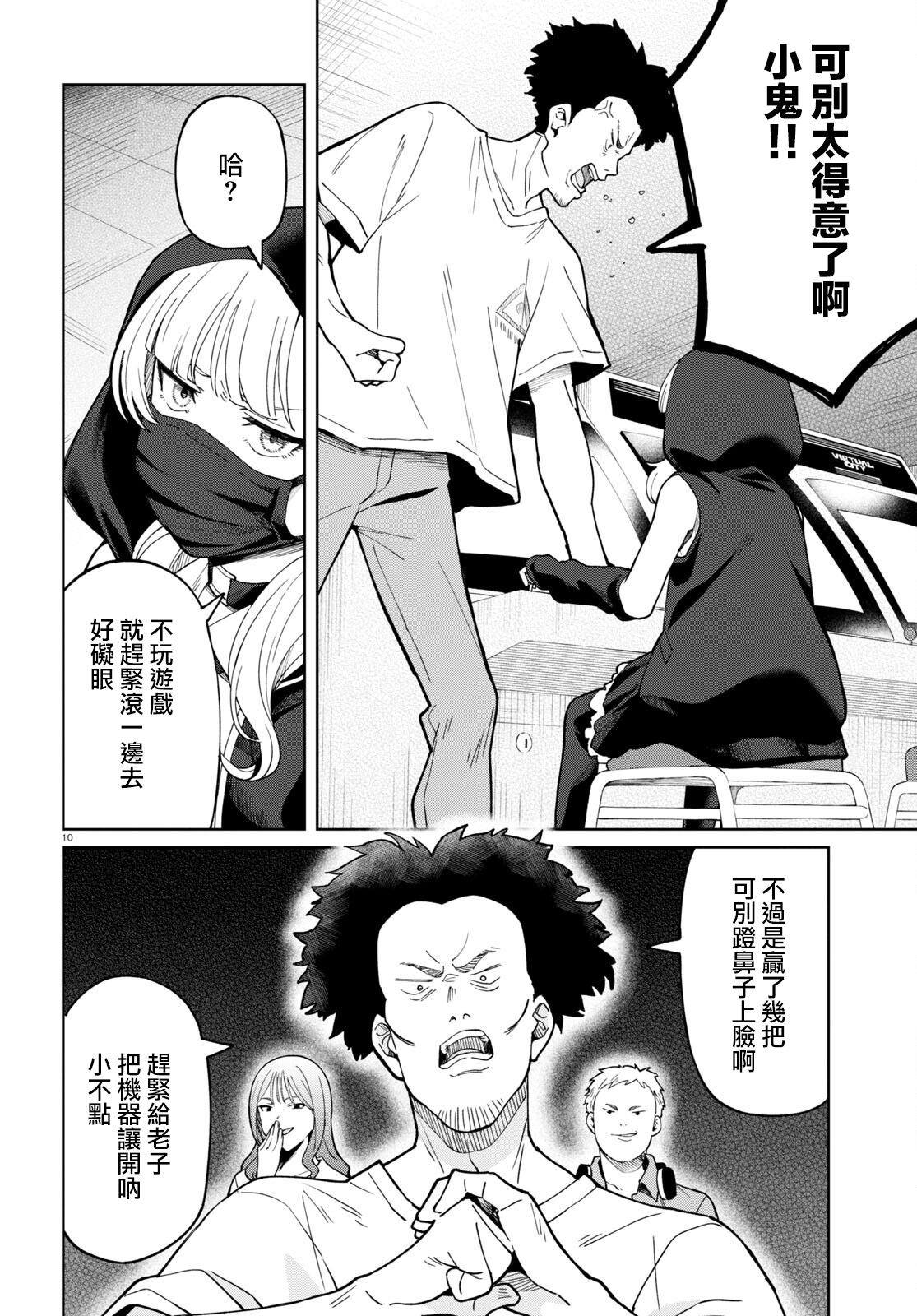 10