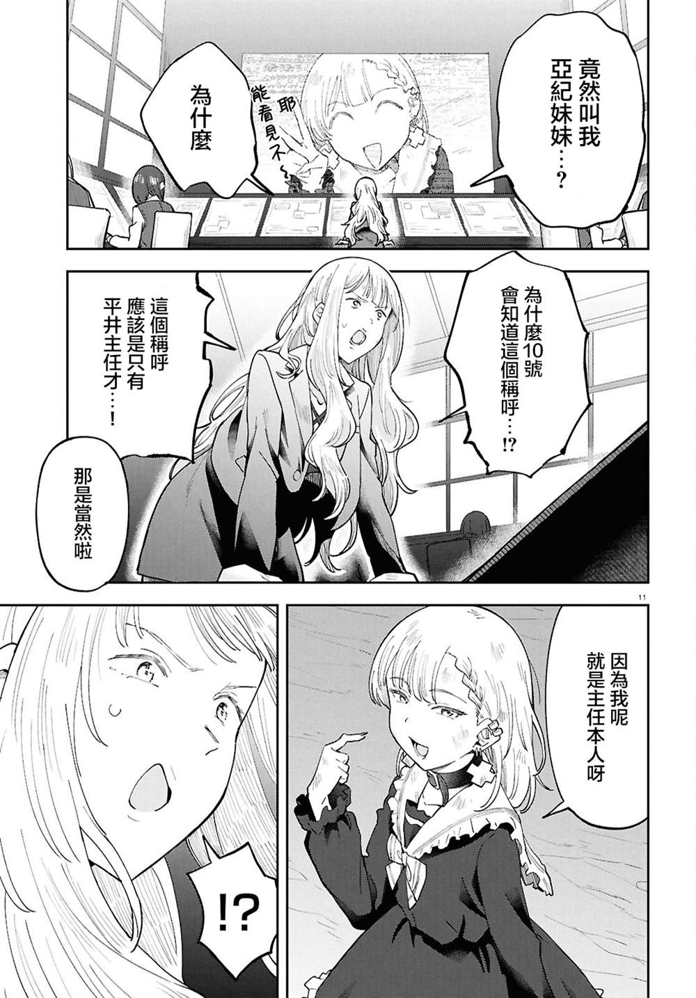 11