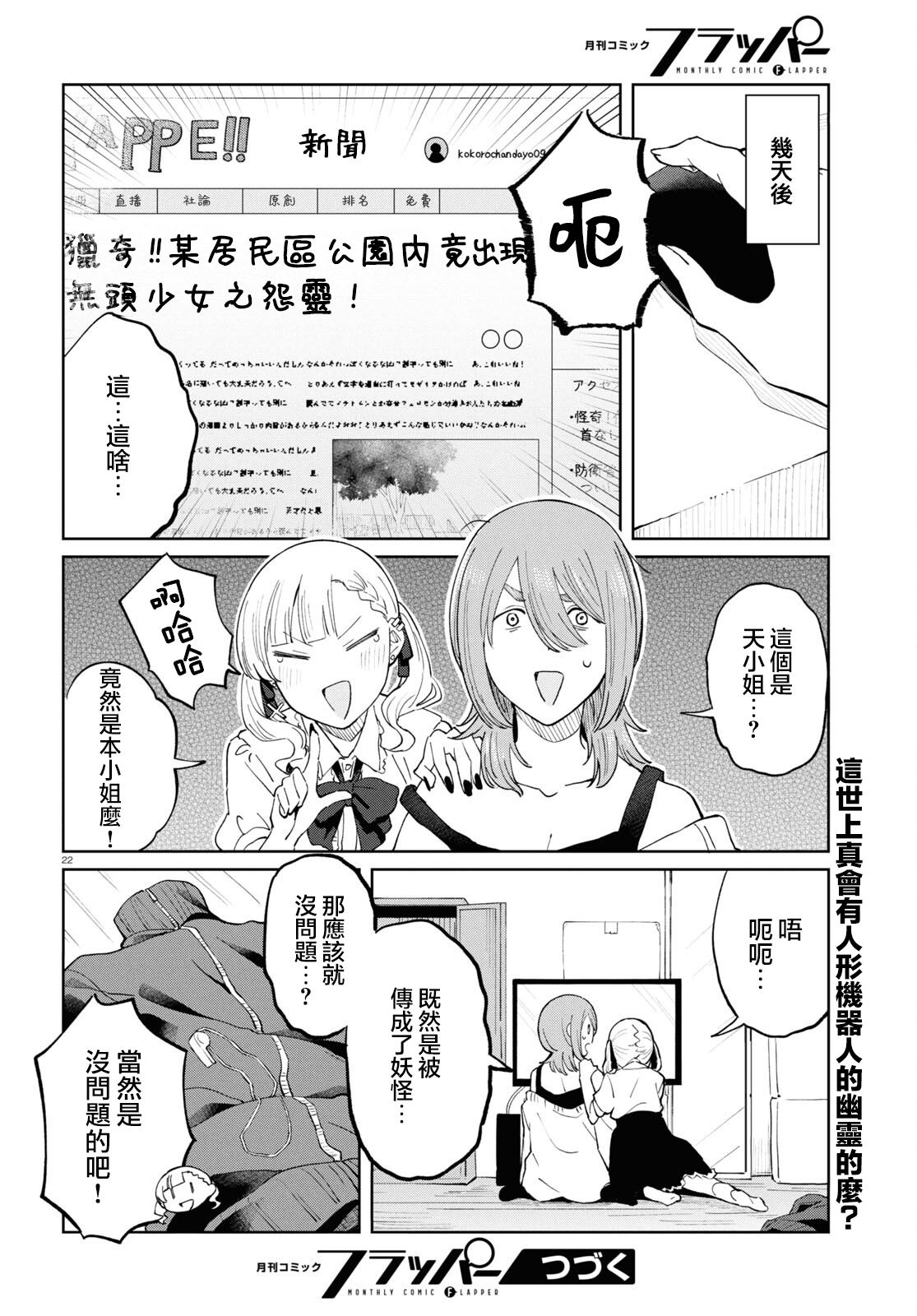 22