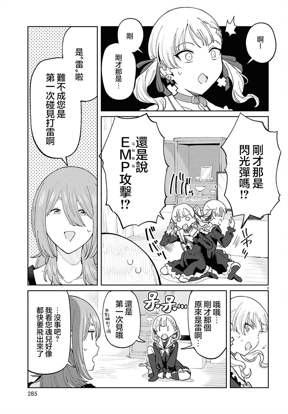 9