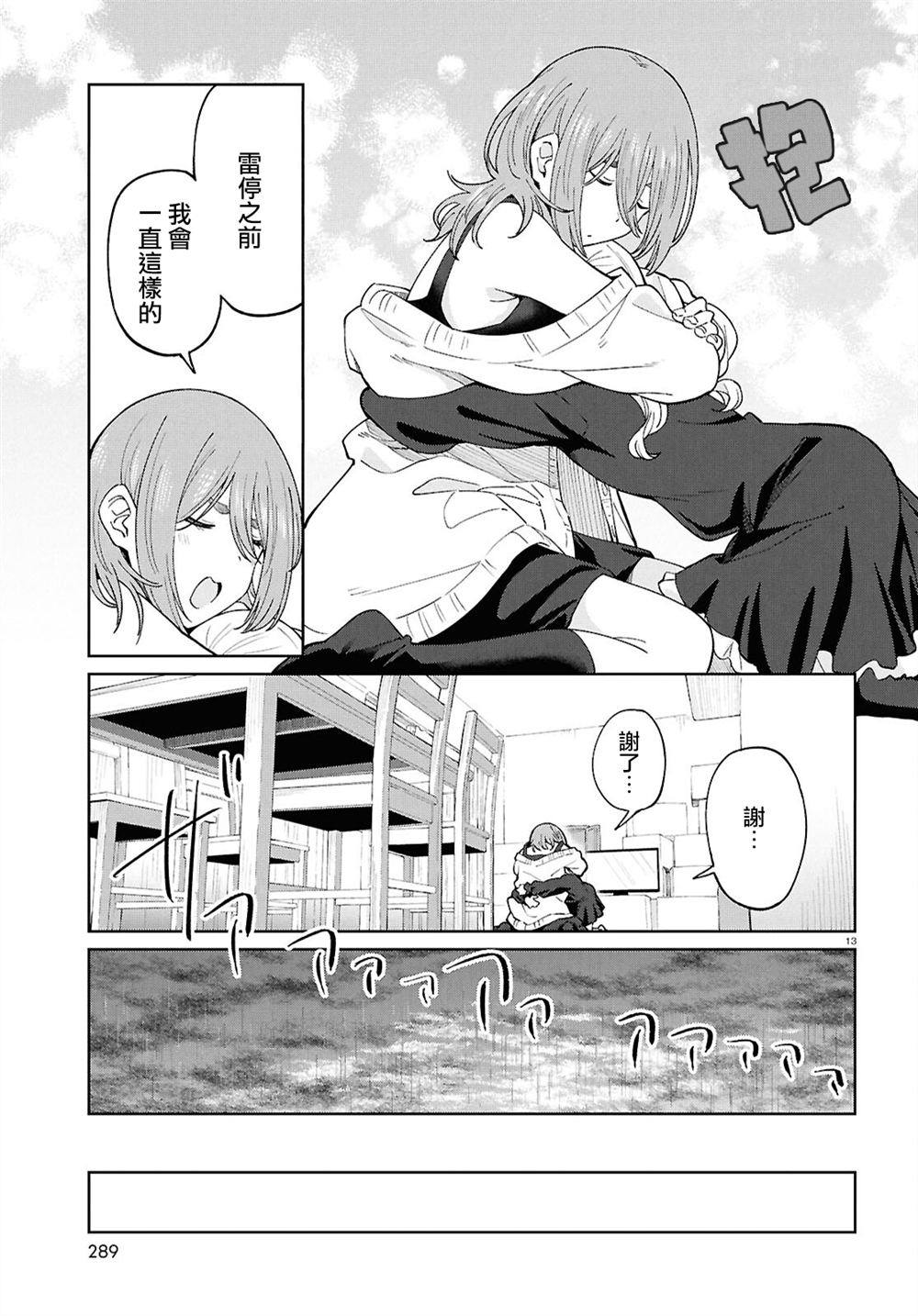 13