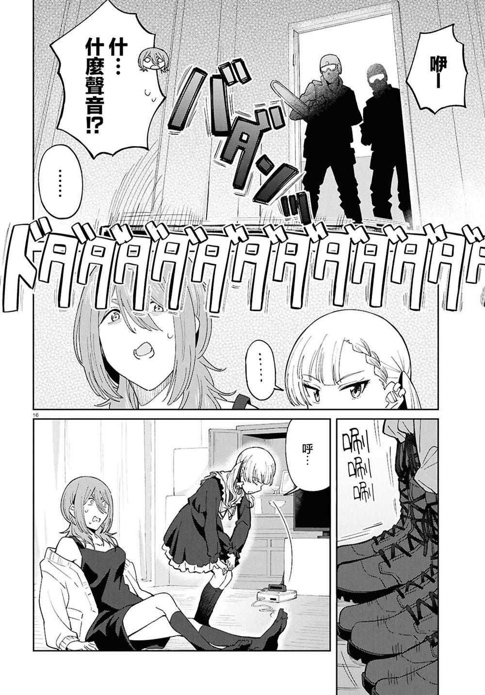 16