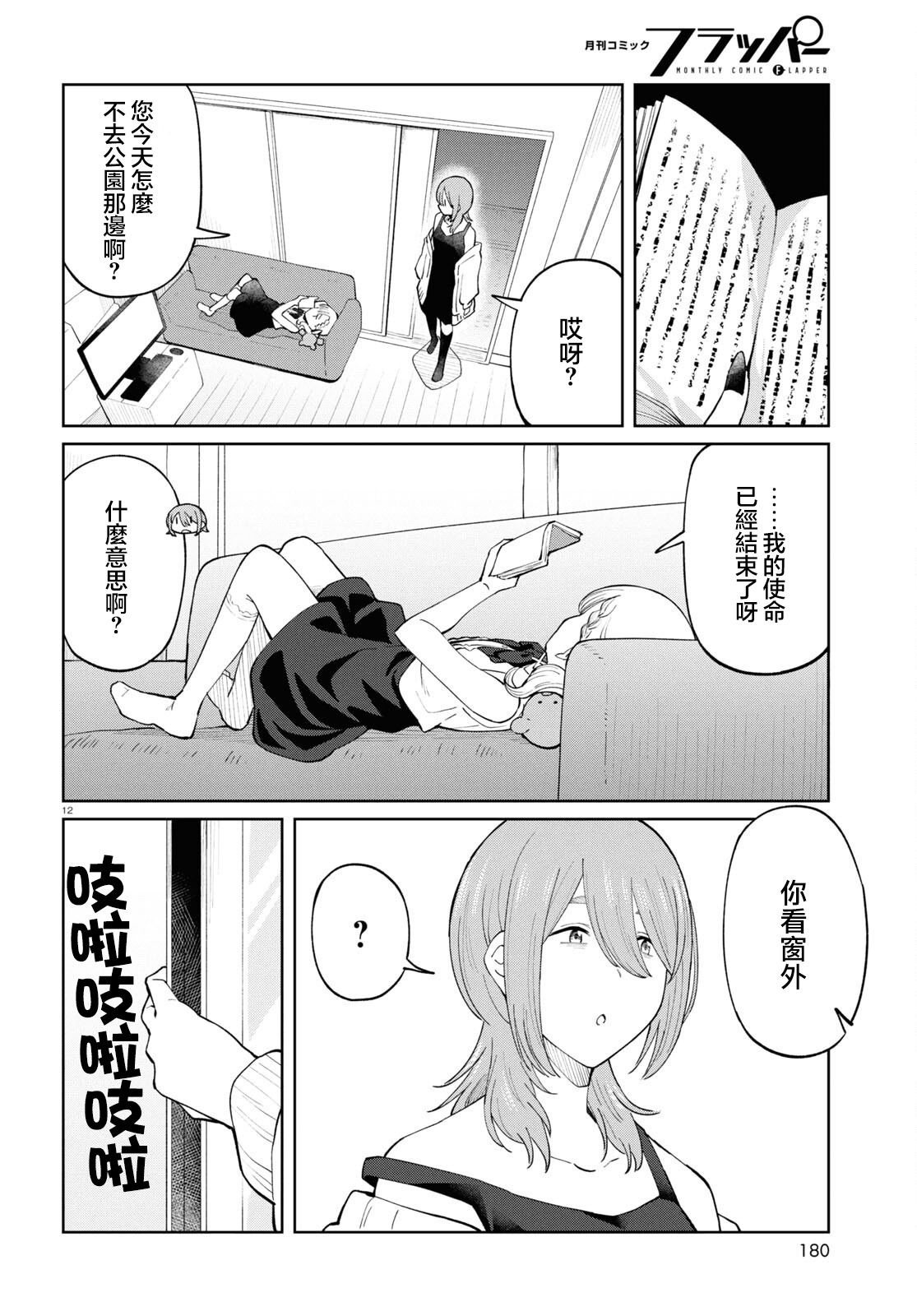 12