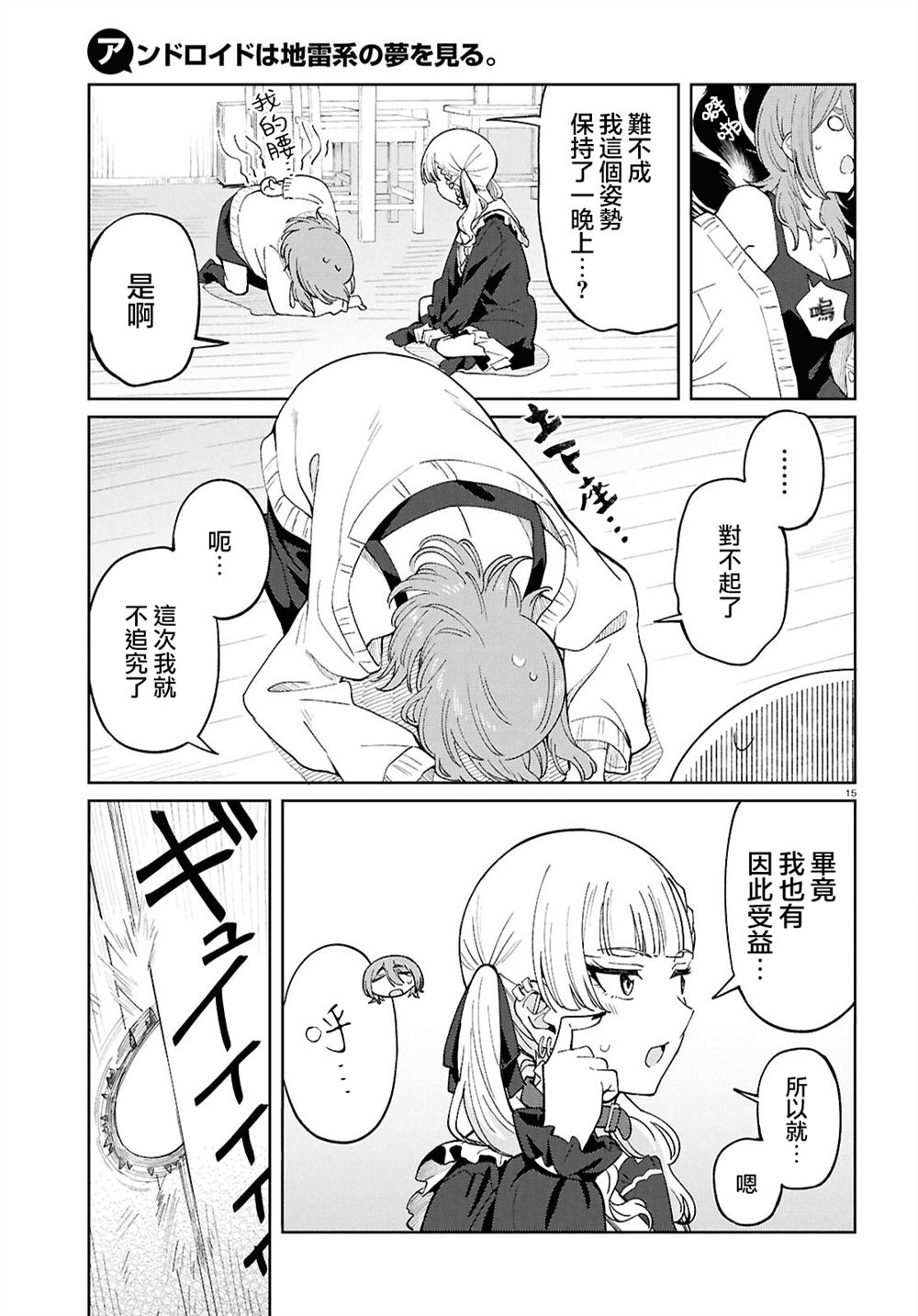 15