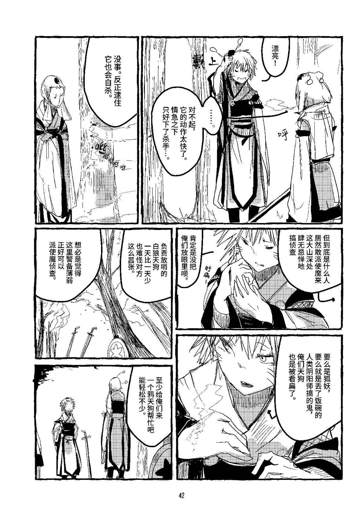 8