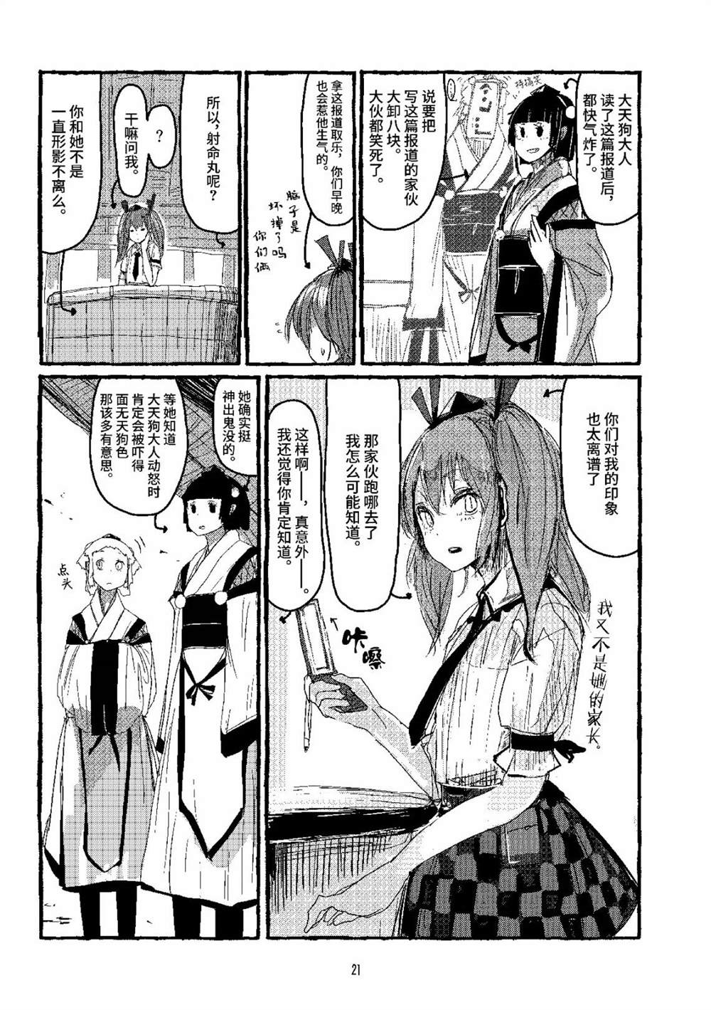 20
