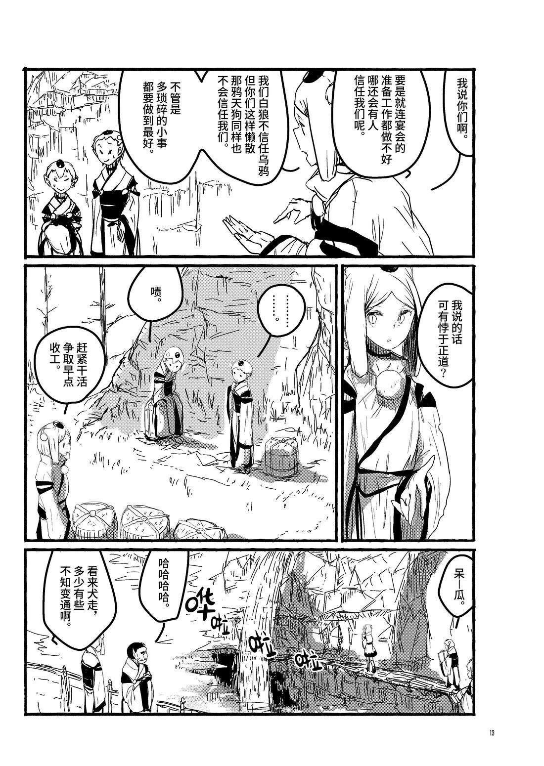 11