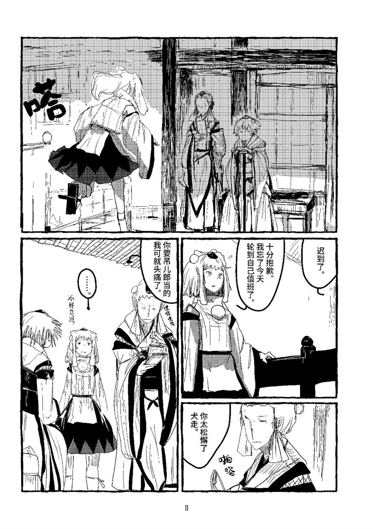 9
