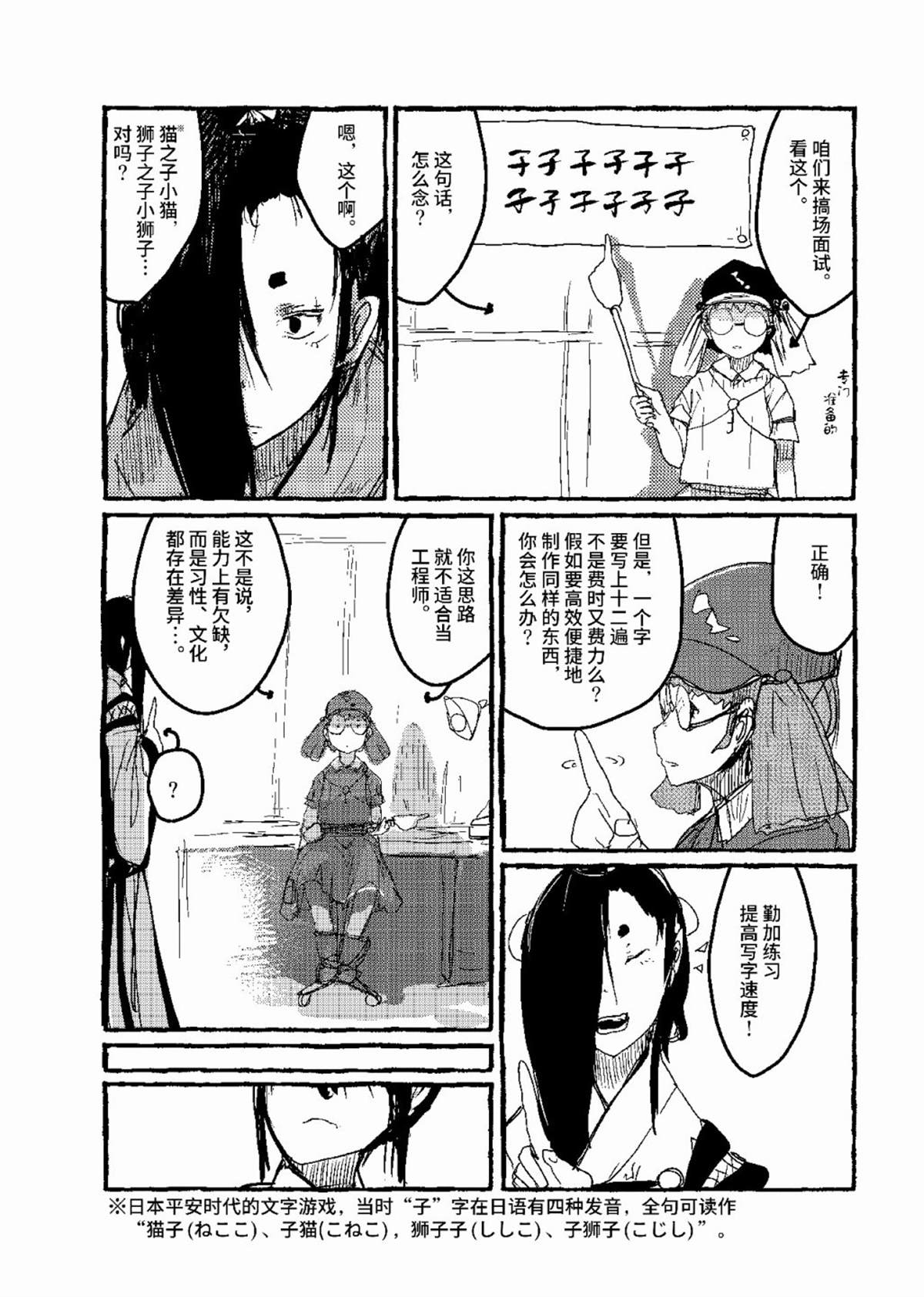 14