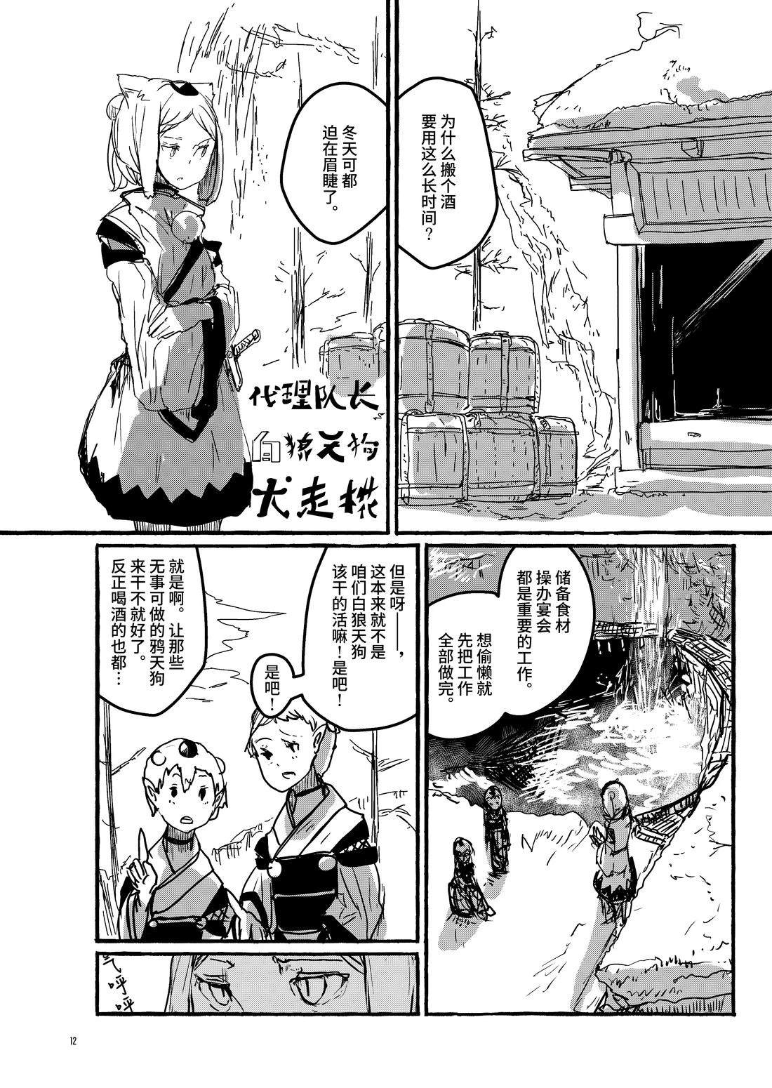 10