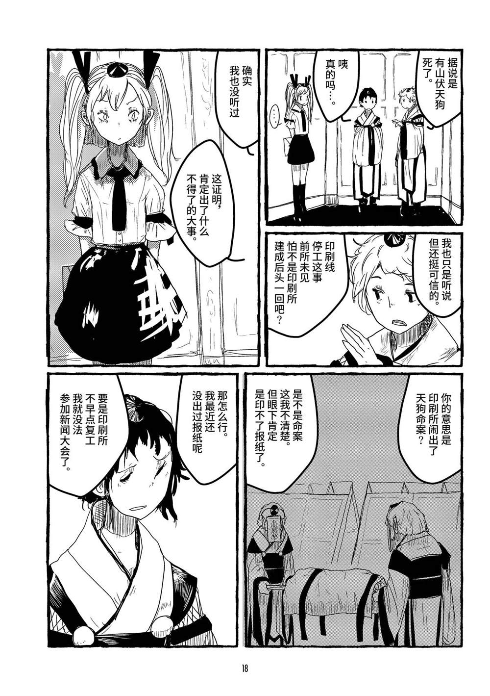 17