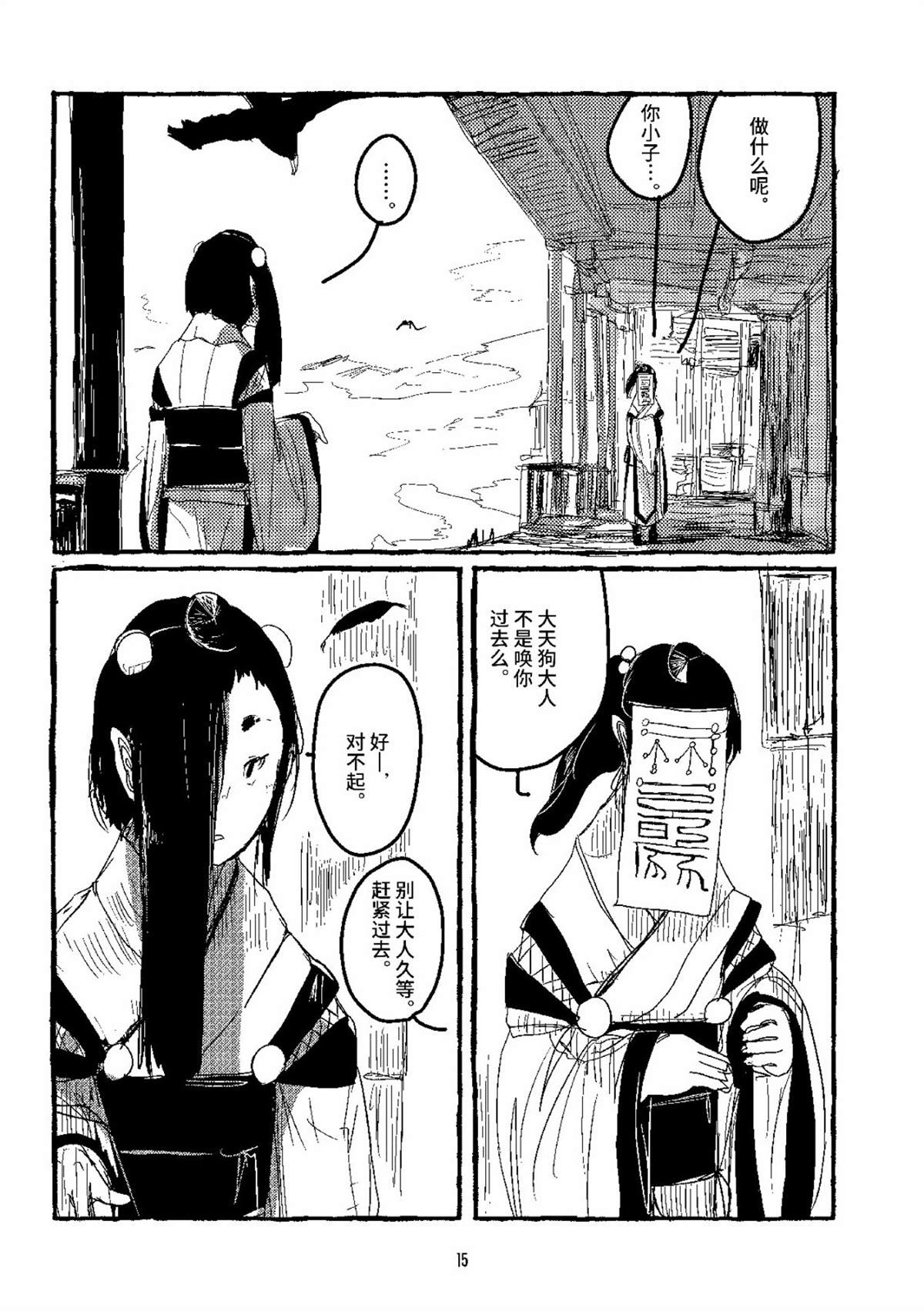 13