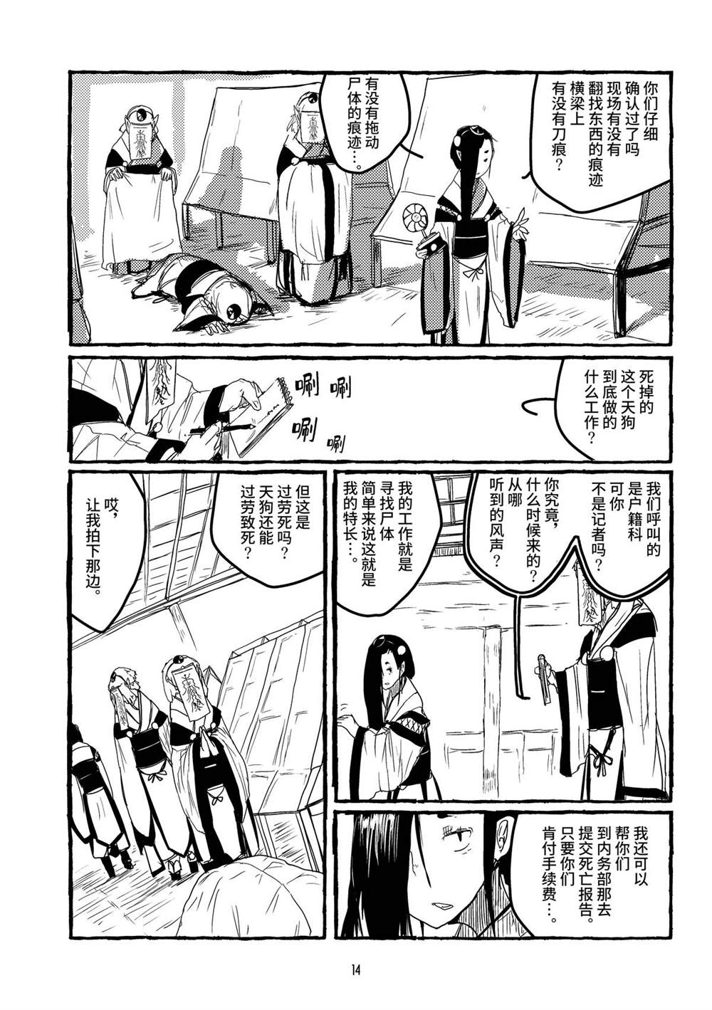13