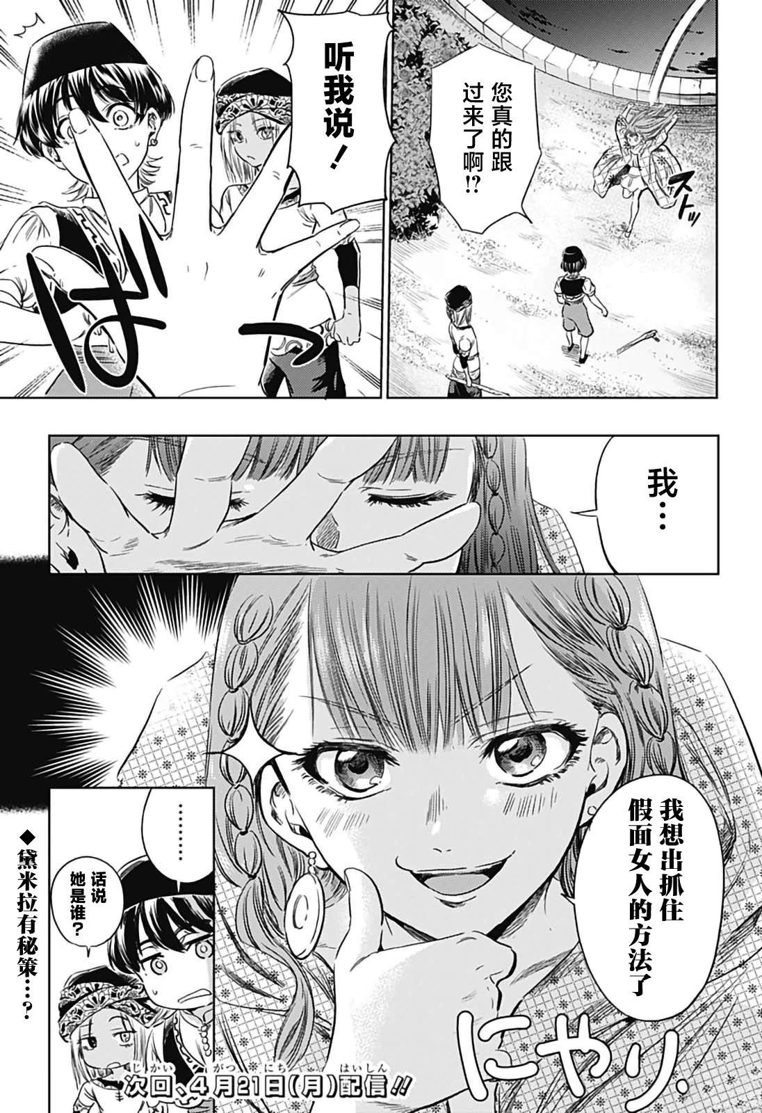 21