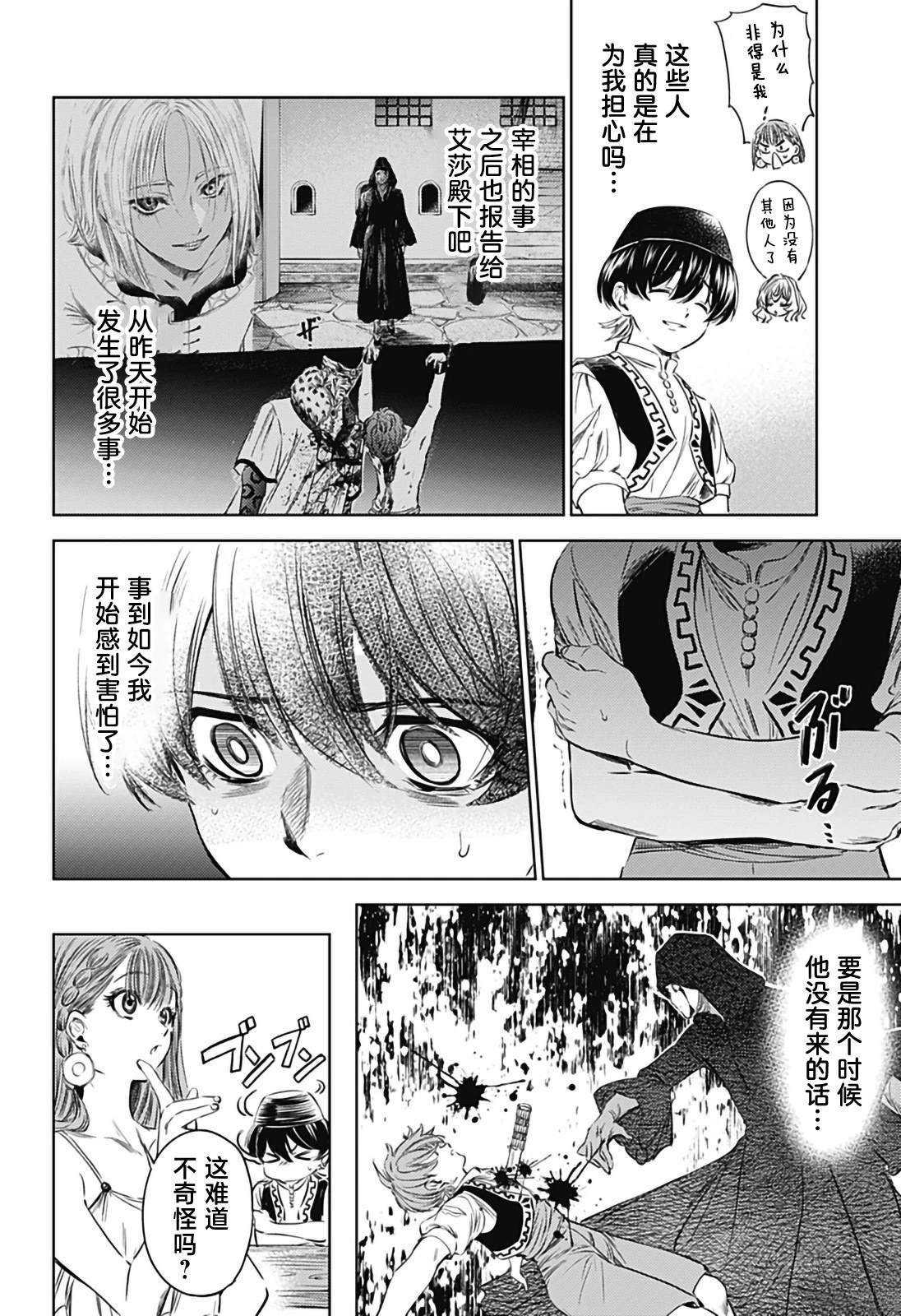 12