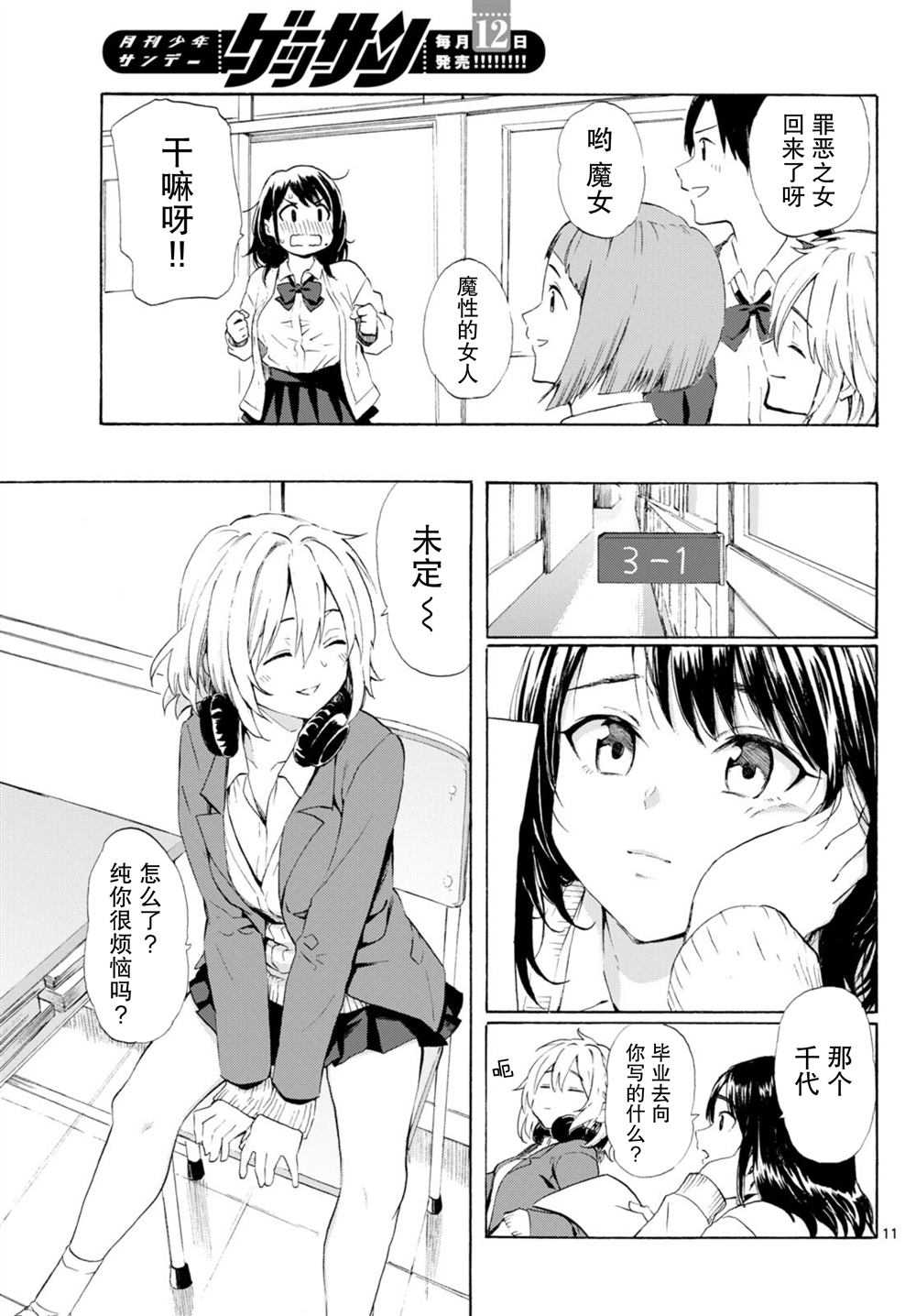 11
