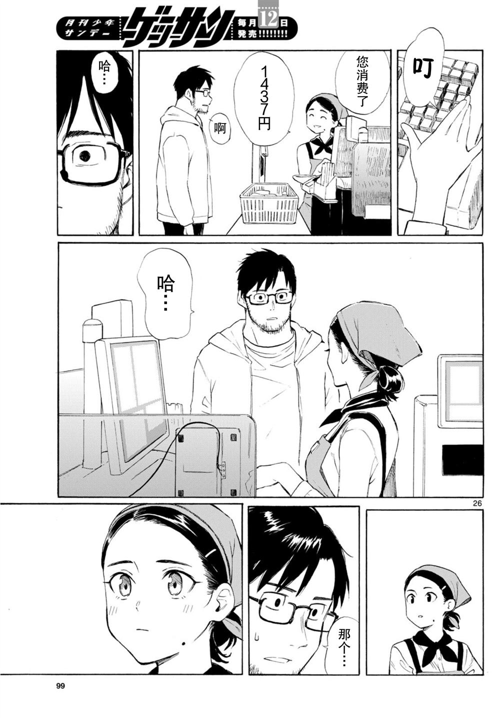 26
