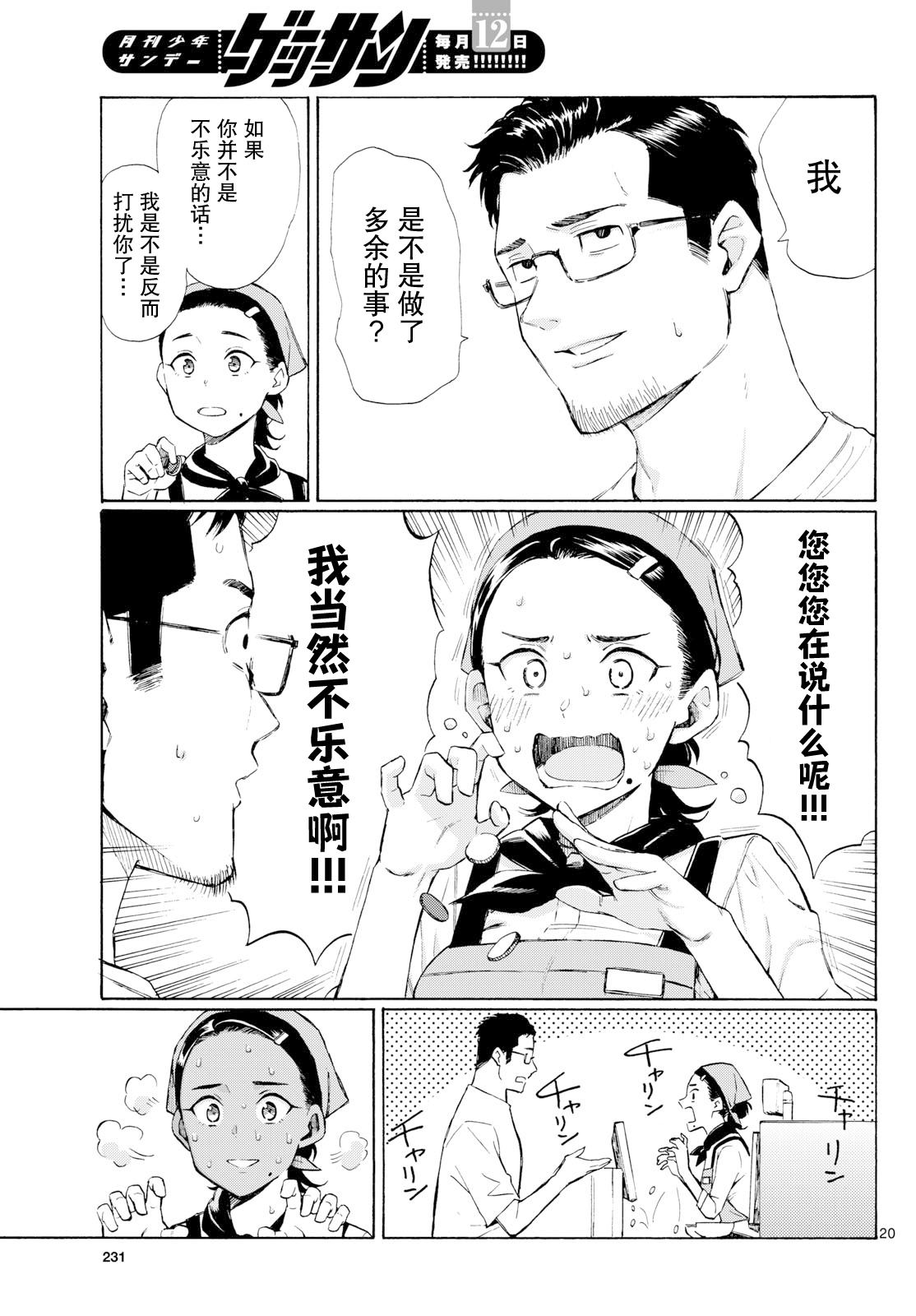 20