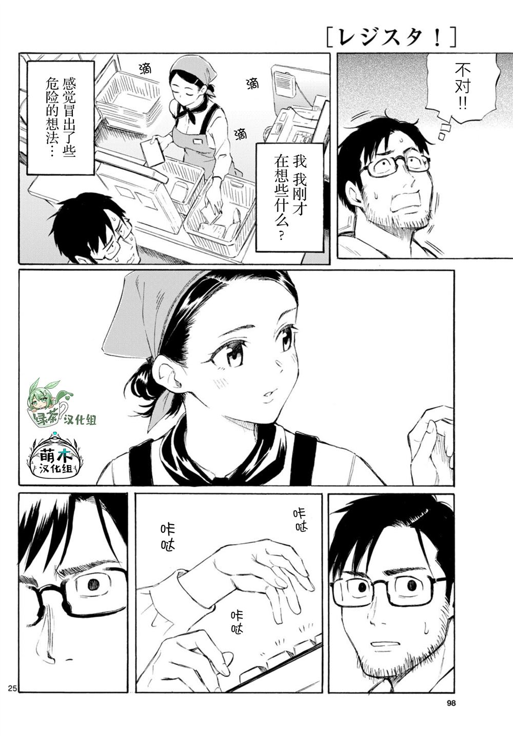 25