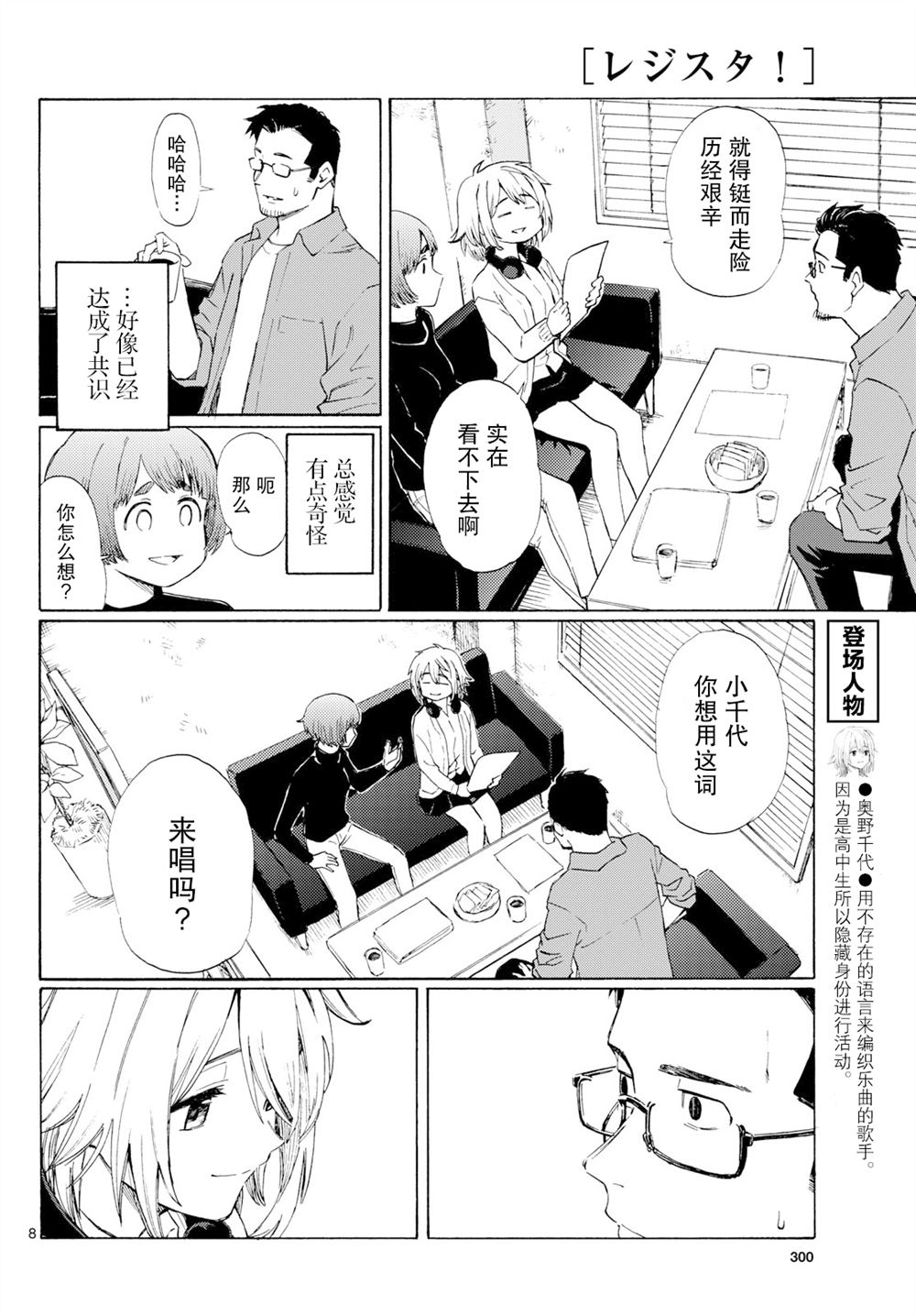 8