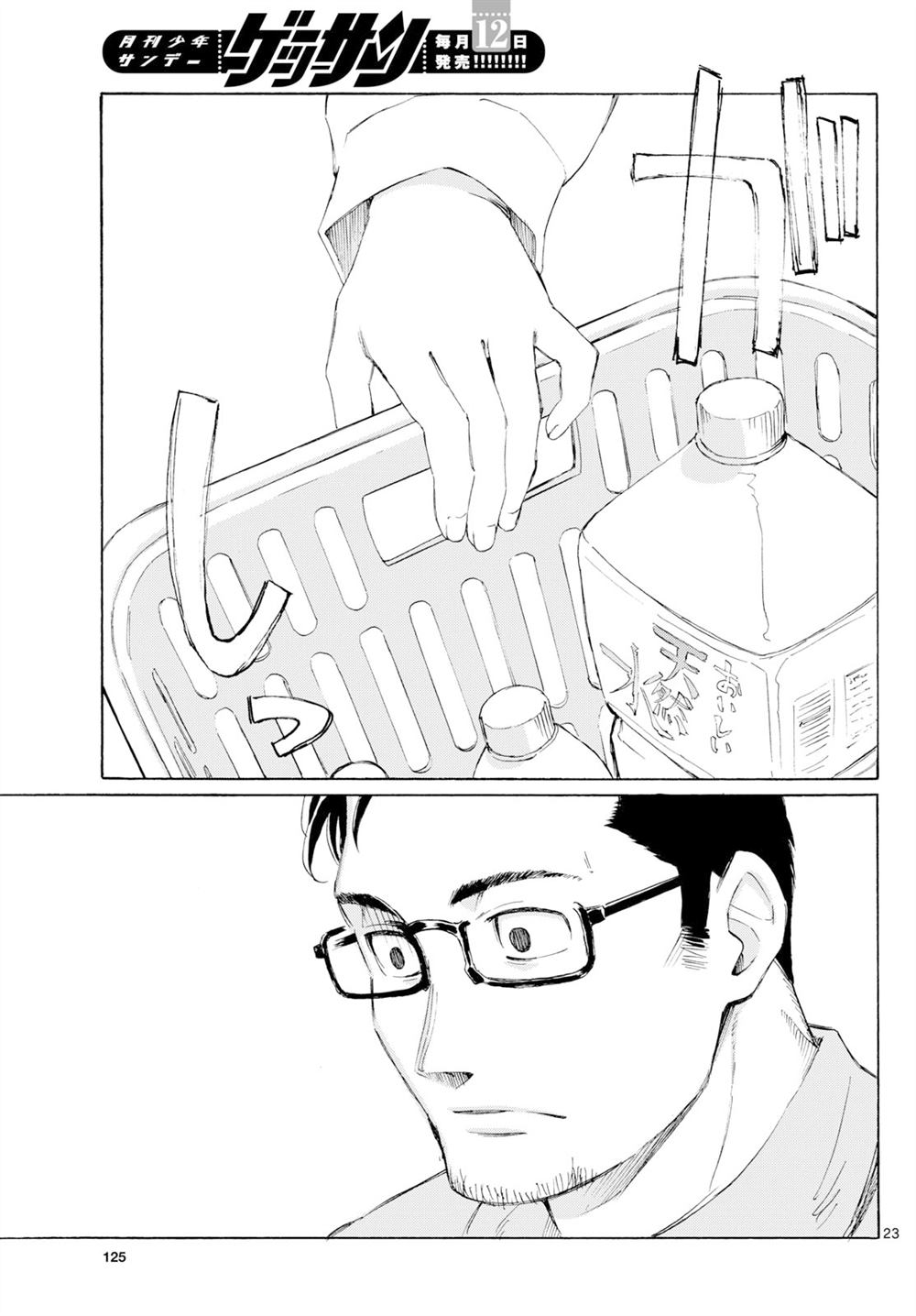 23