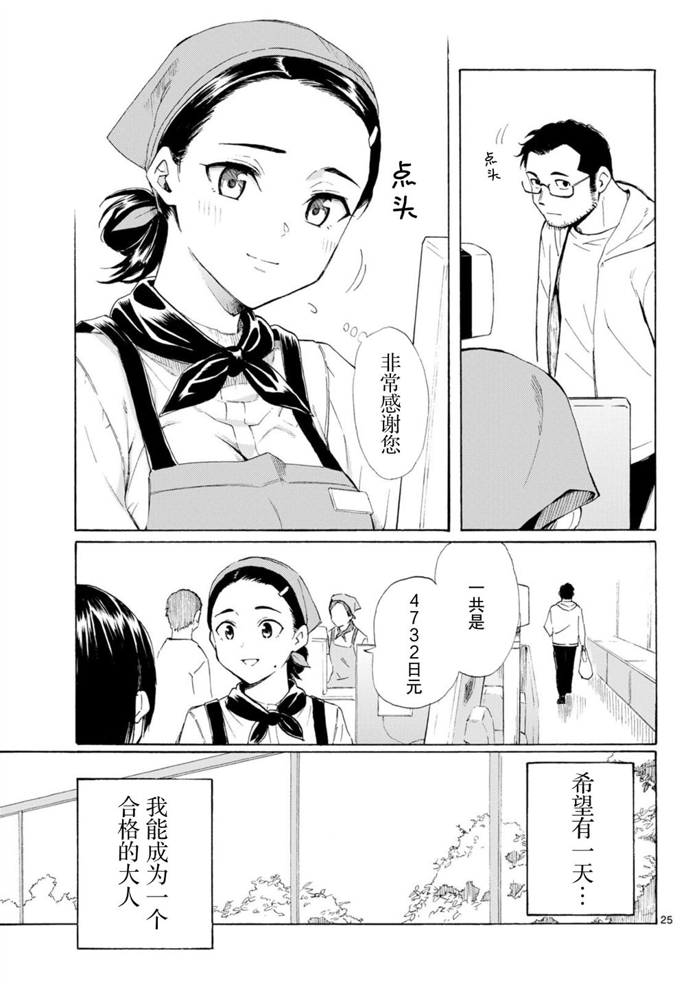25