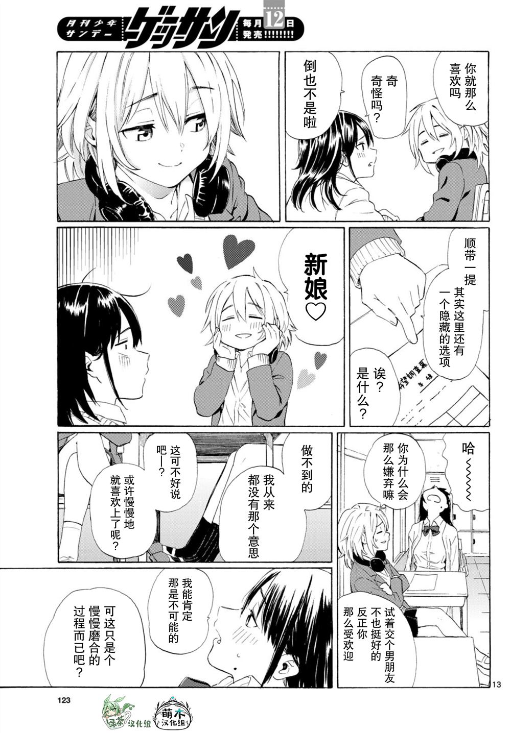 13