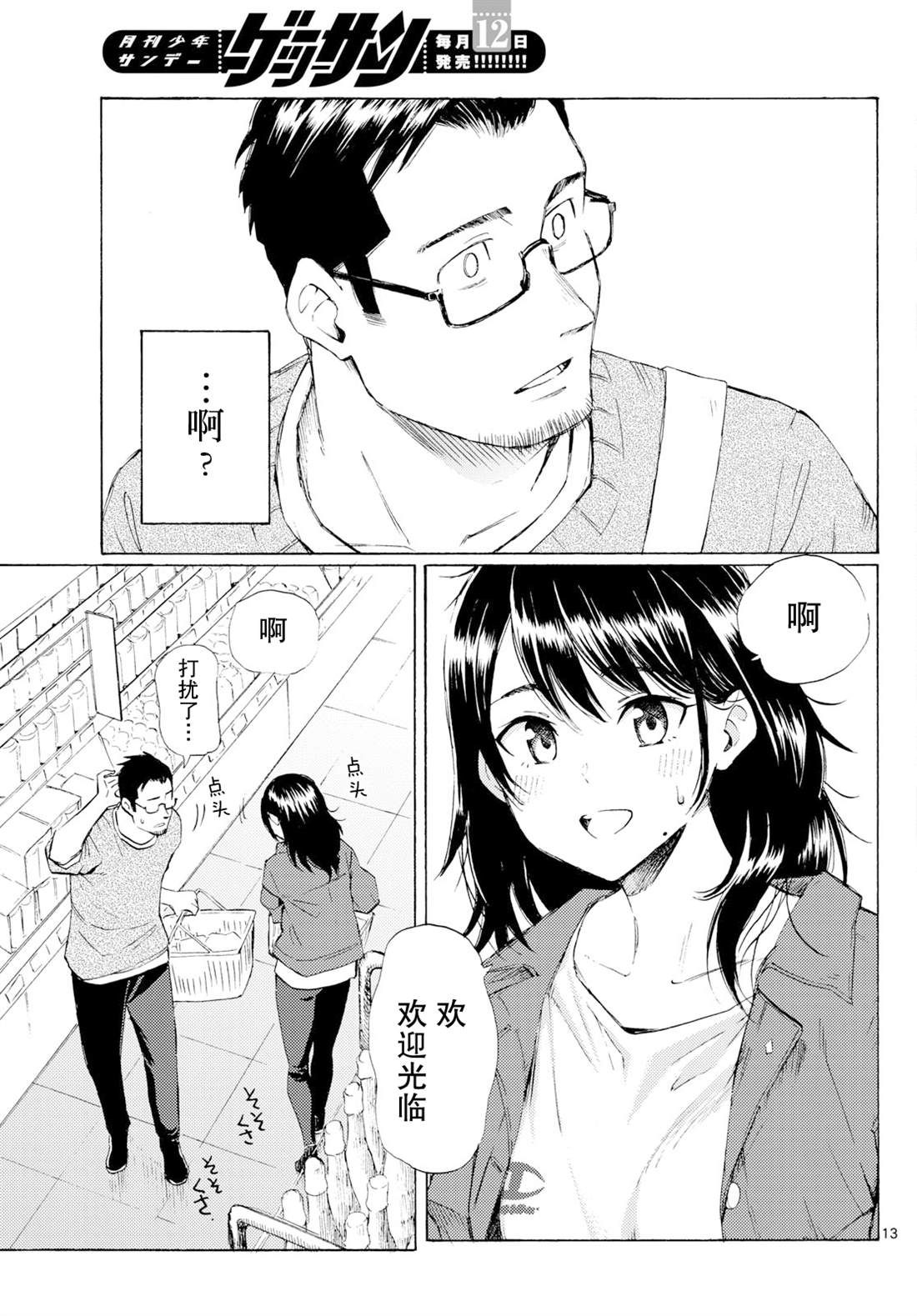 13