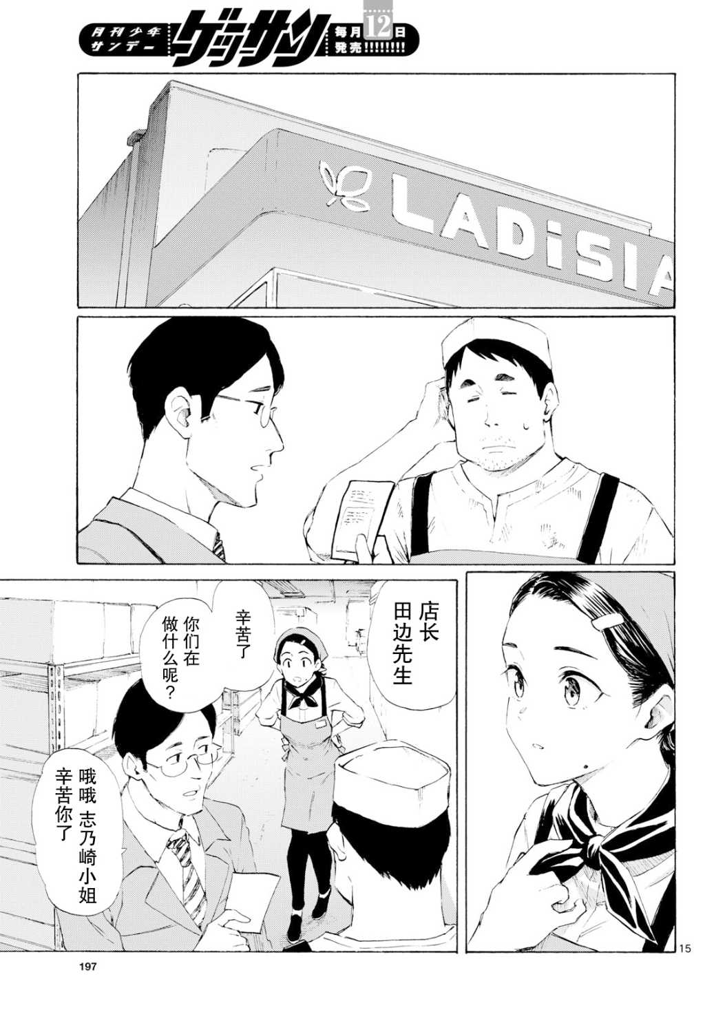15