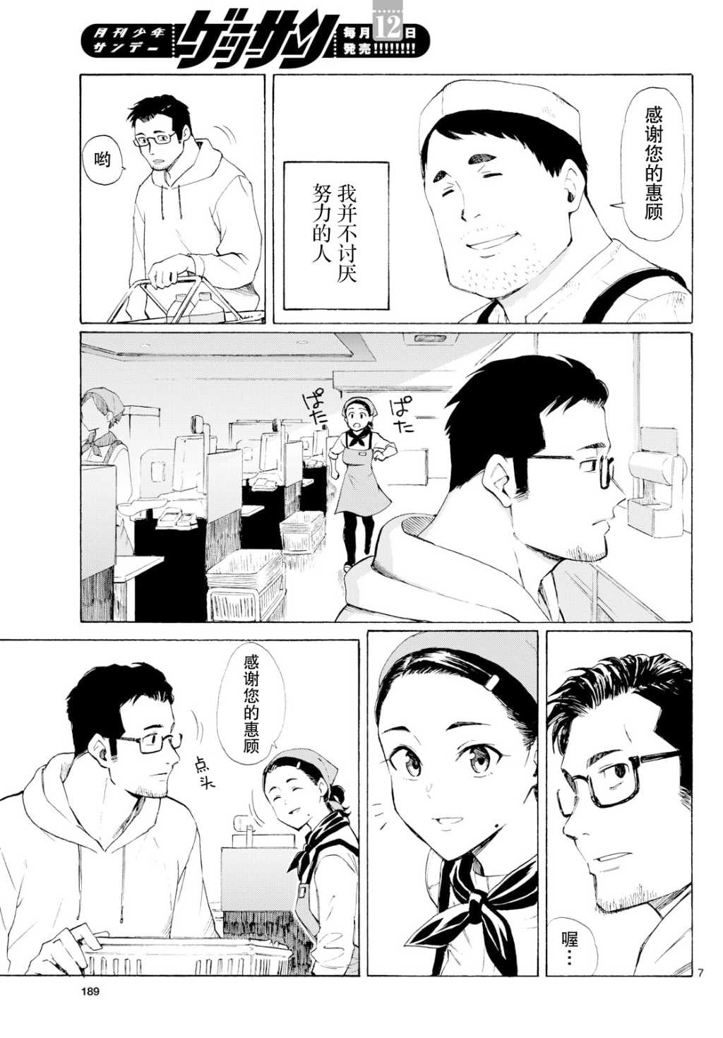7