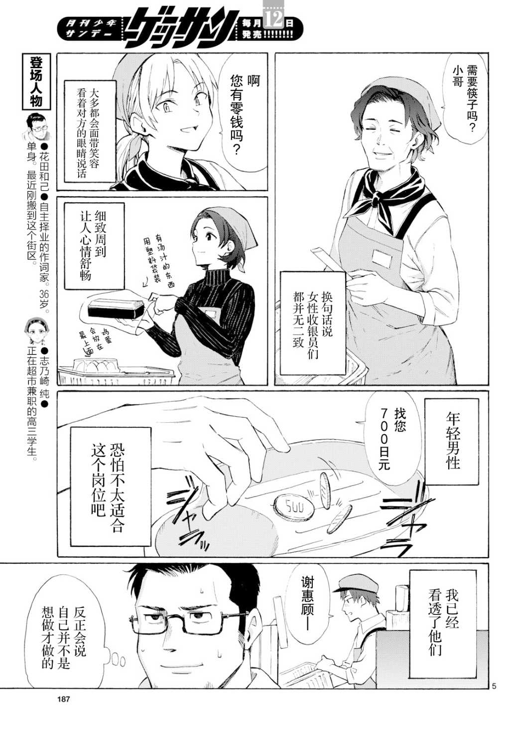 5