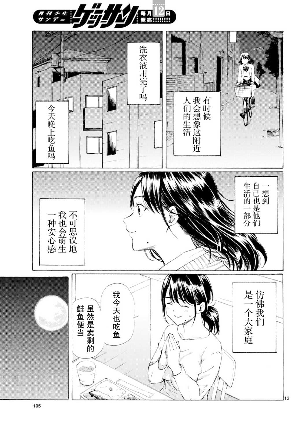 13