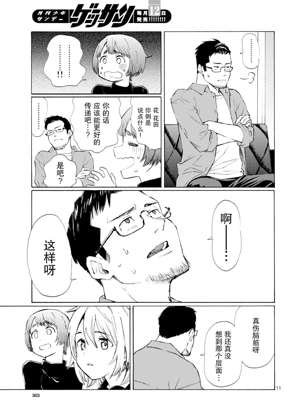 11