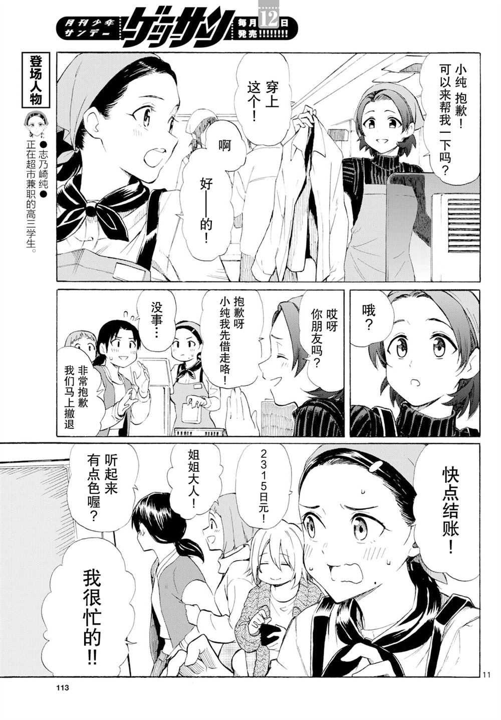 11