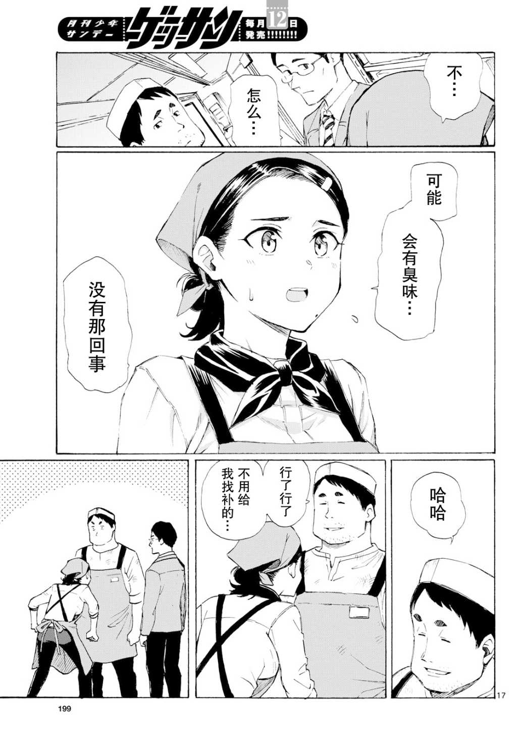 17