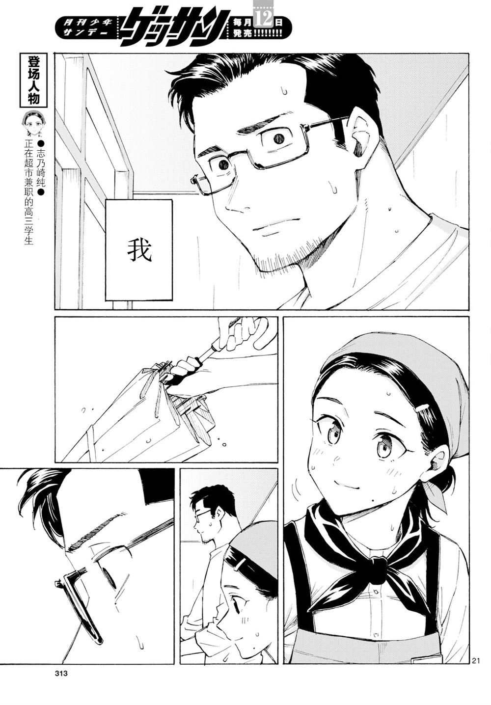 21