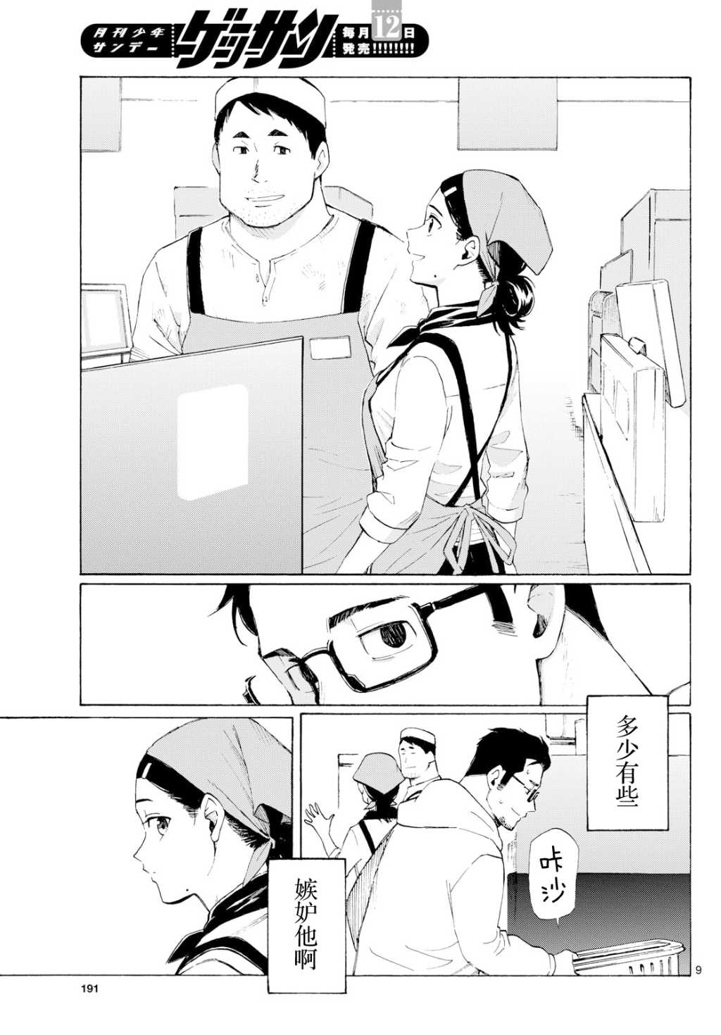 9