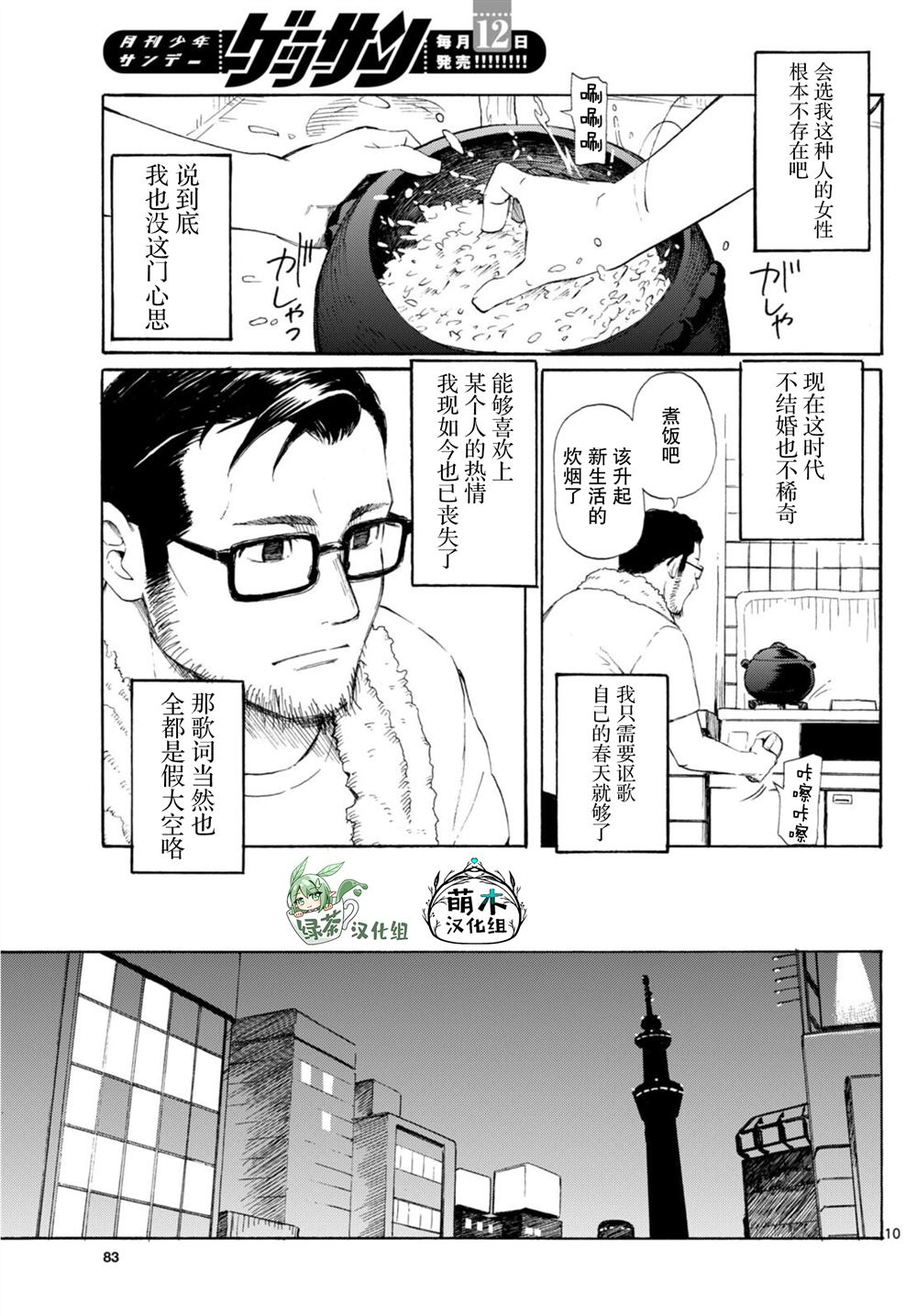 10