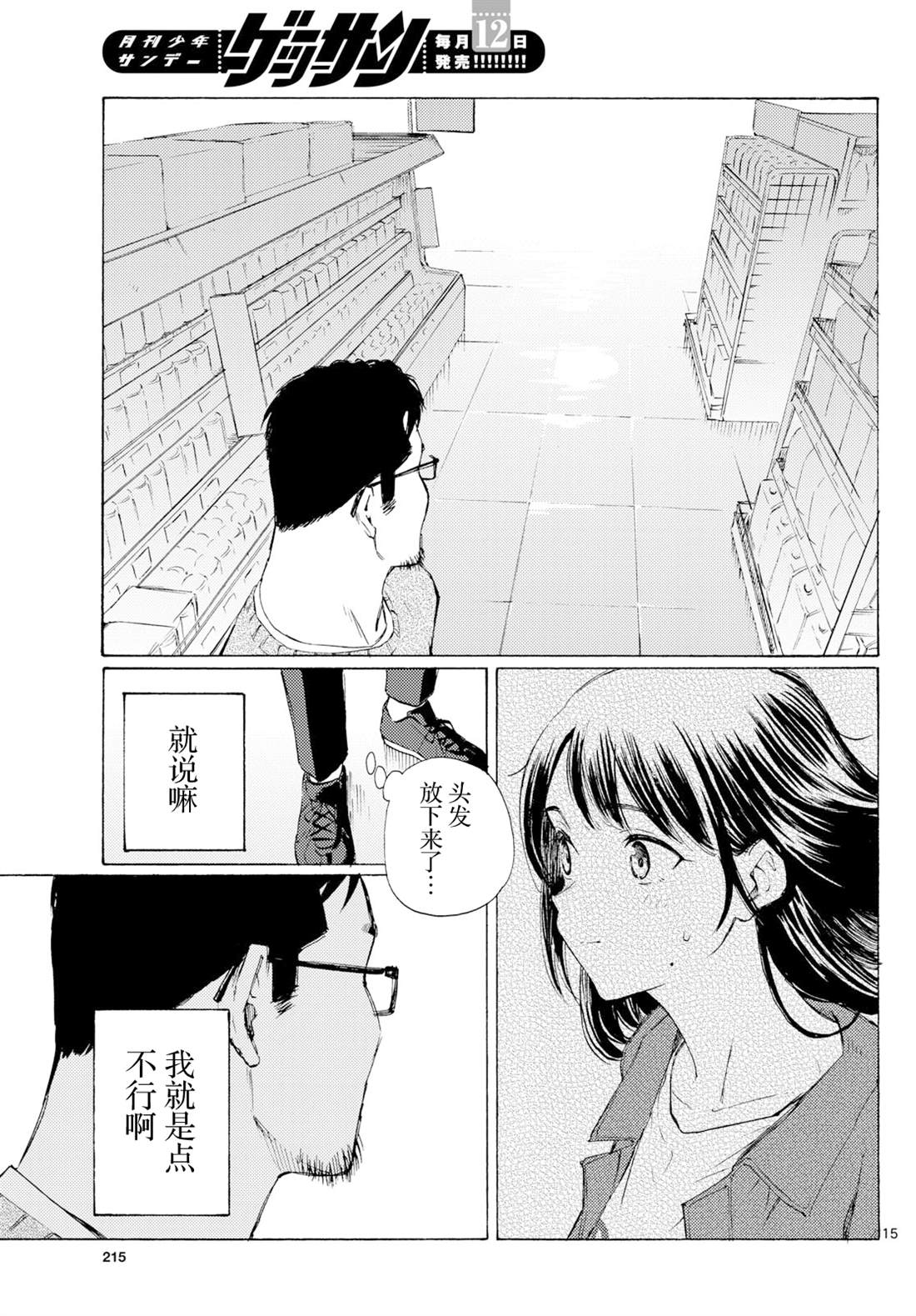 15