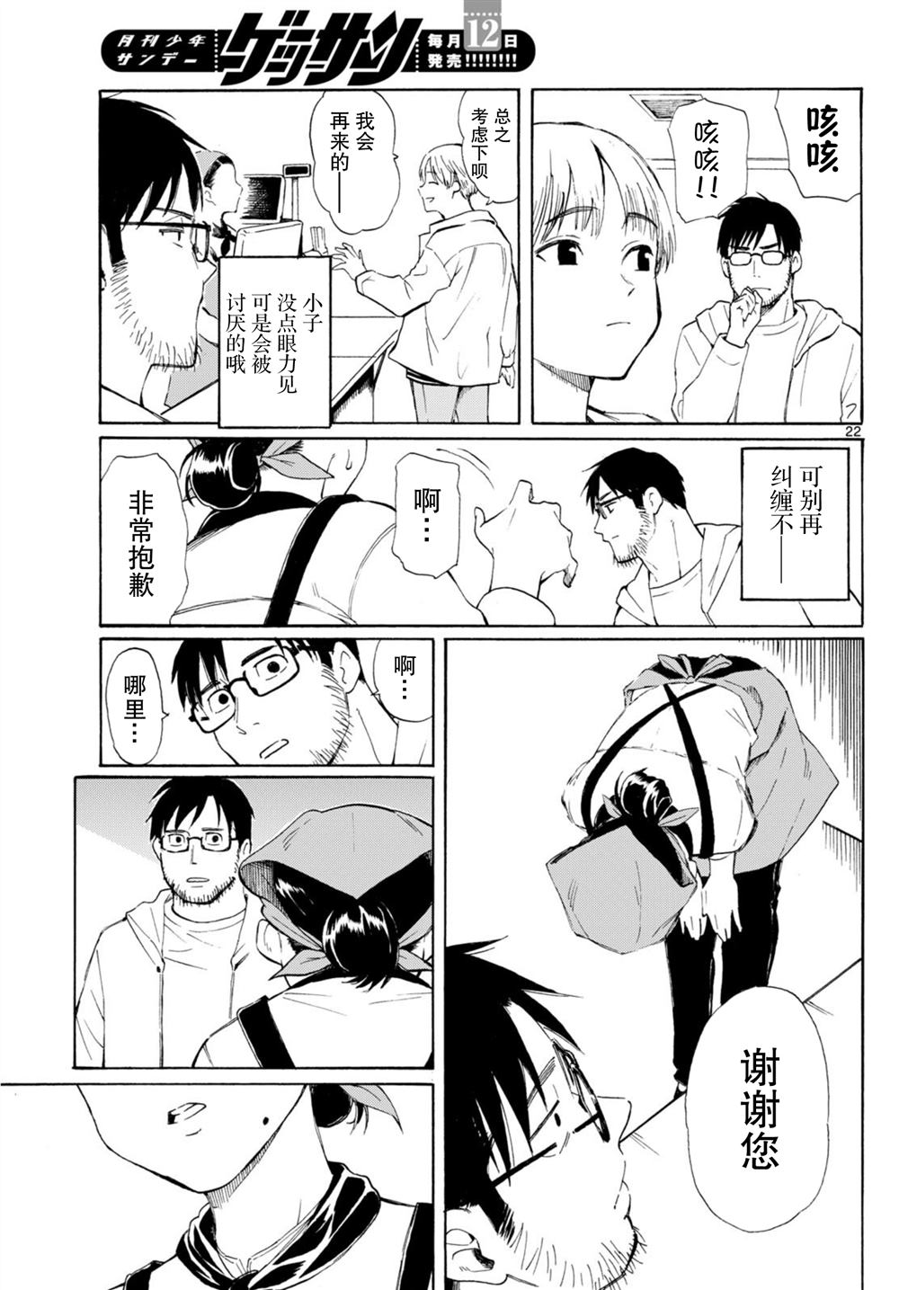 22