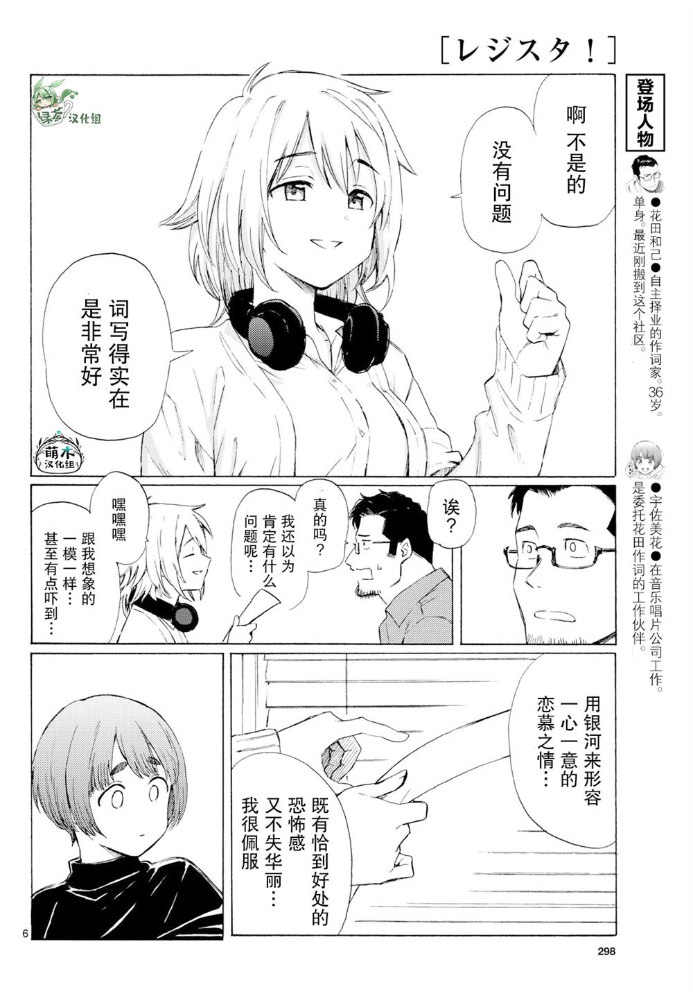 6