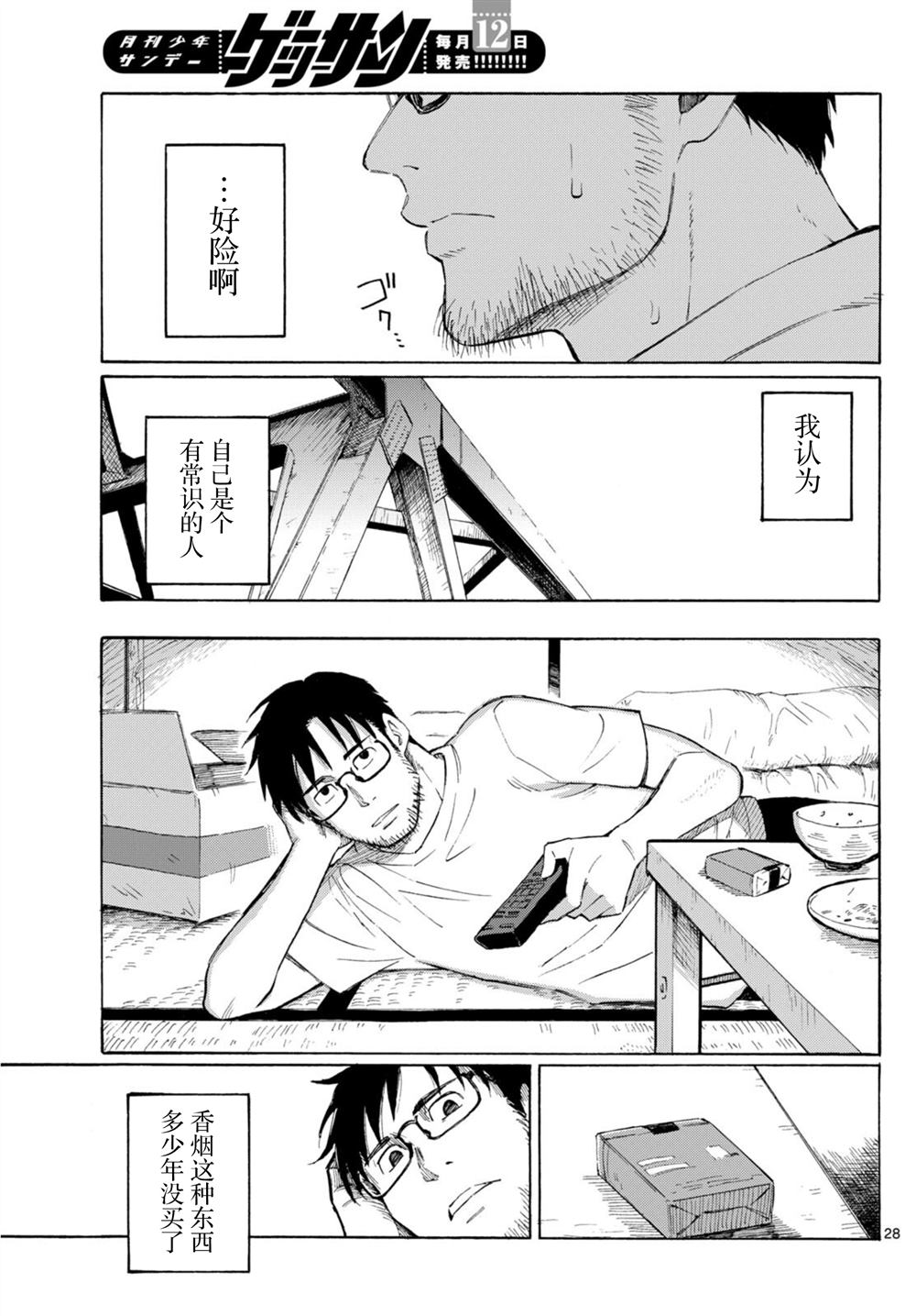 28