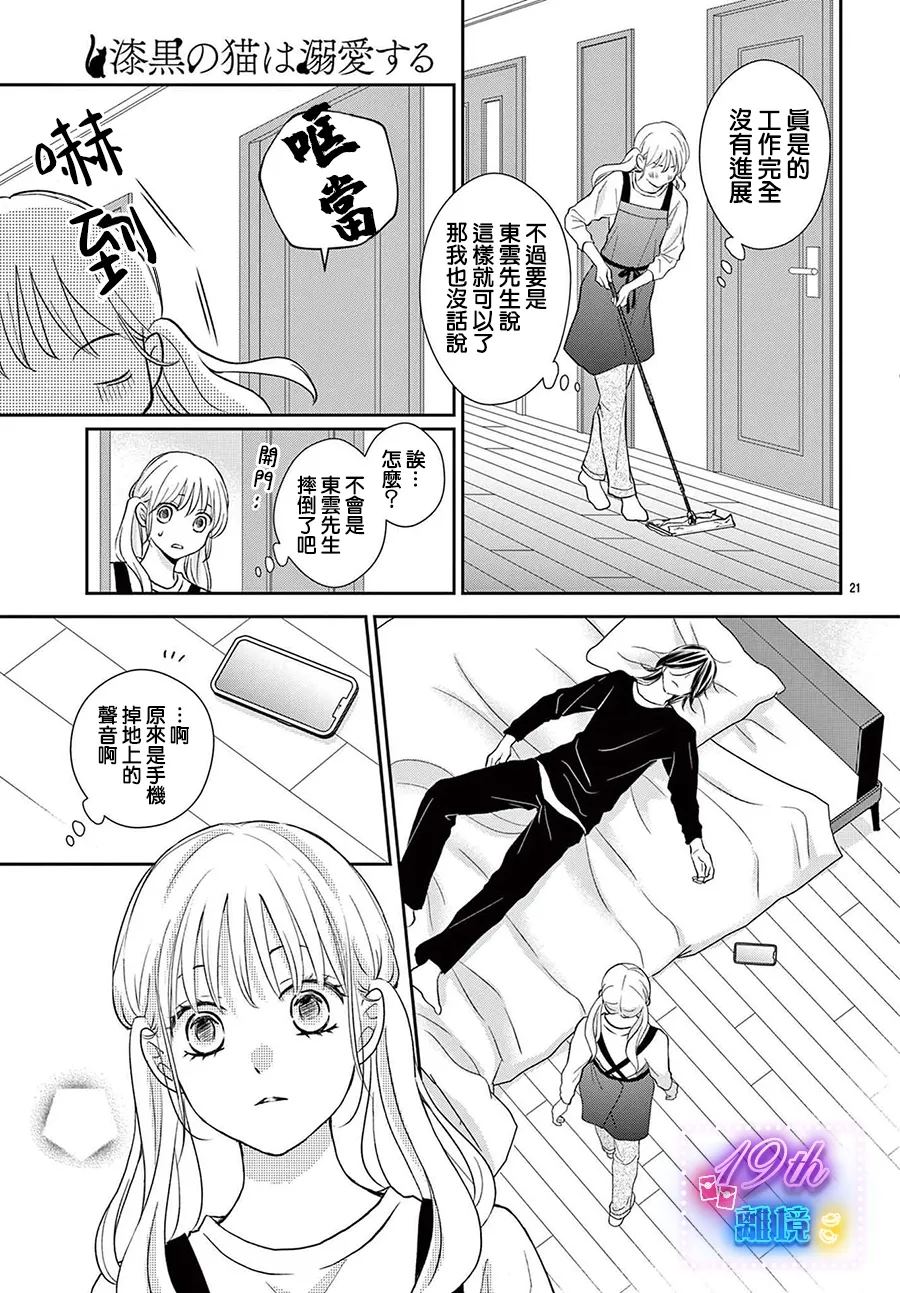21