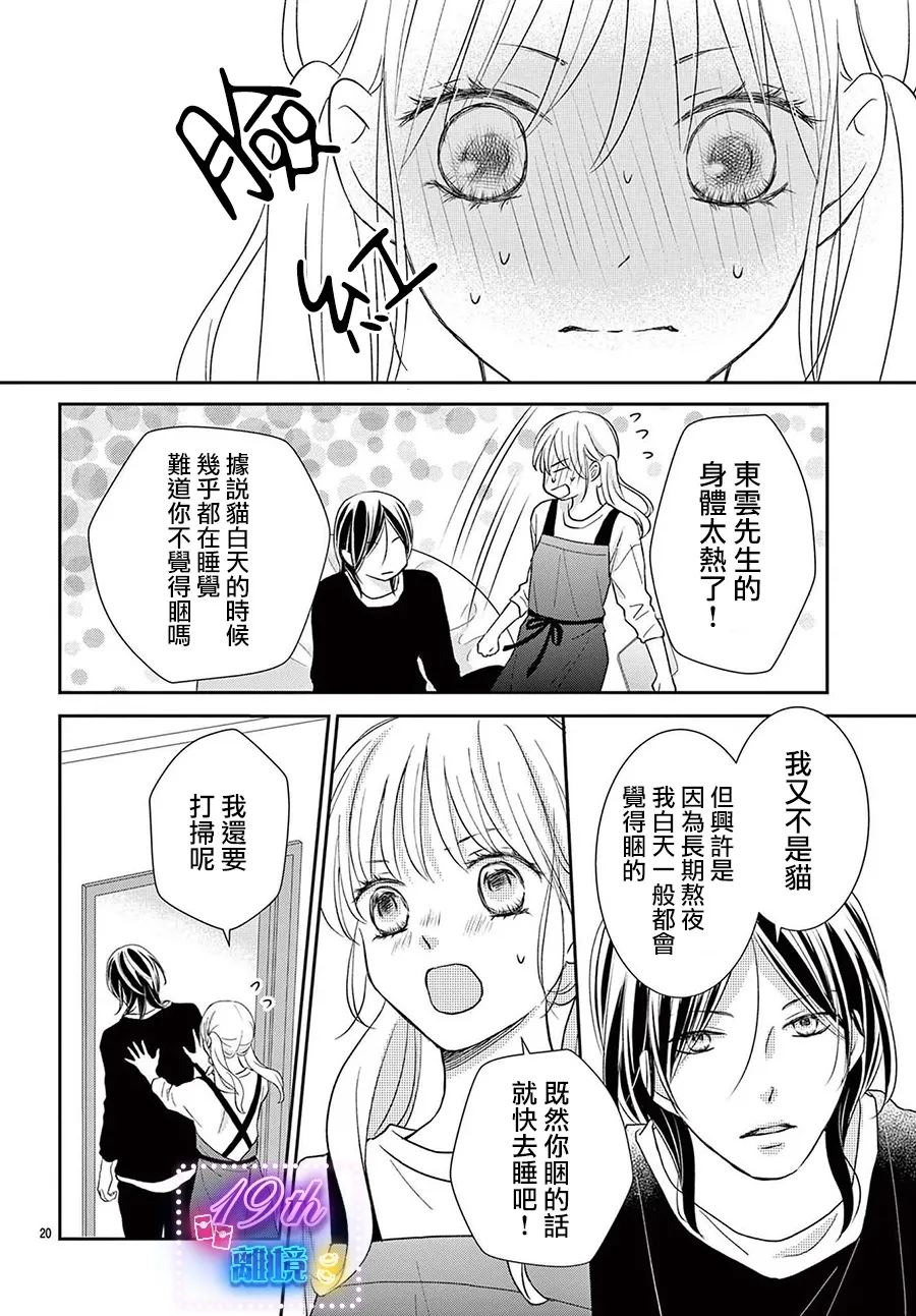 20