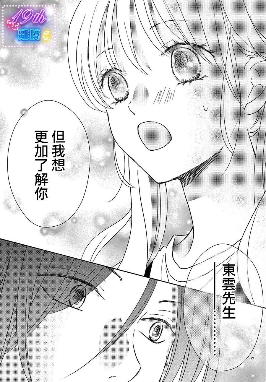 21