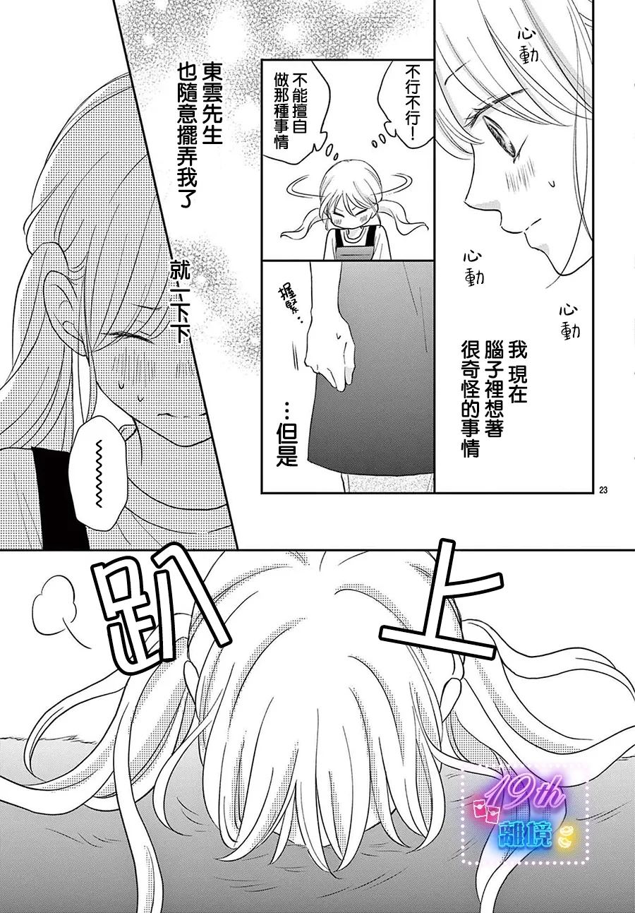 23
